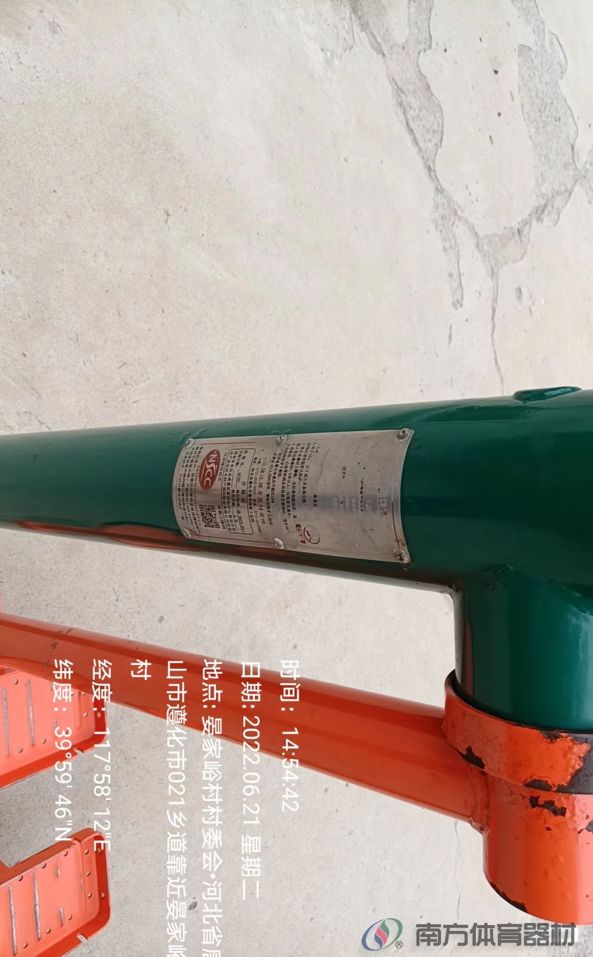 南方体育器材 南方体育器材