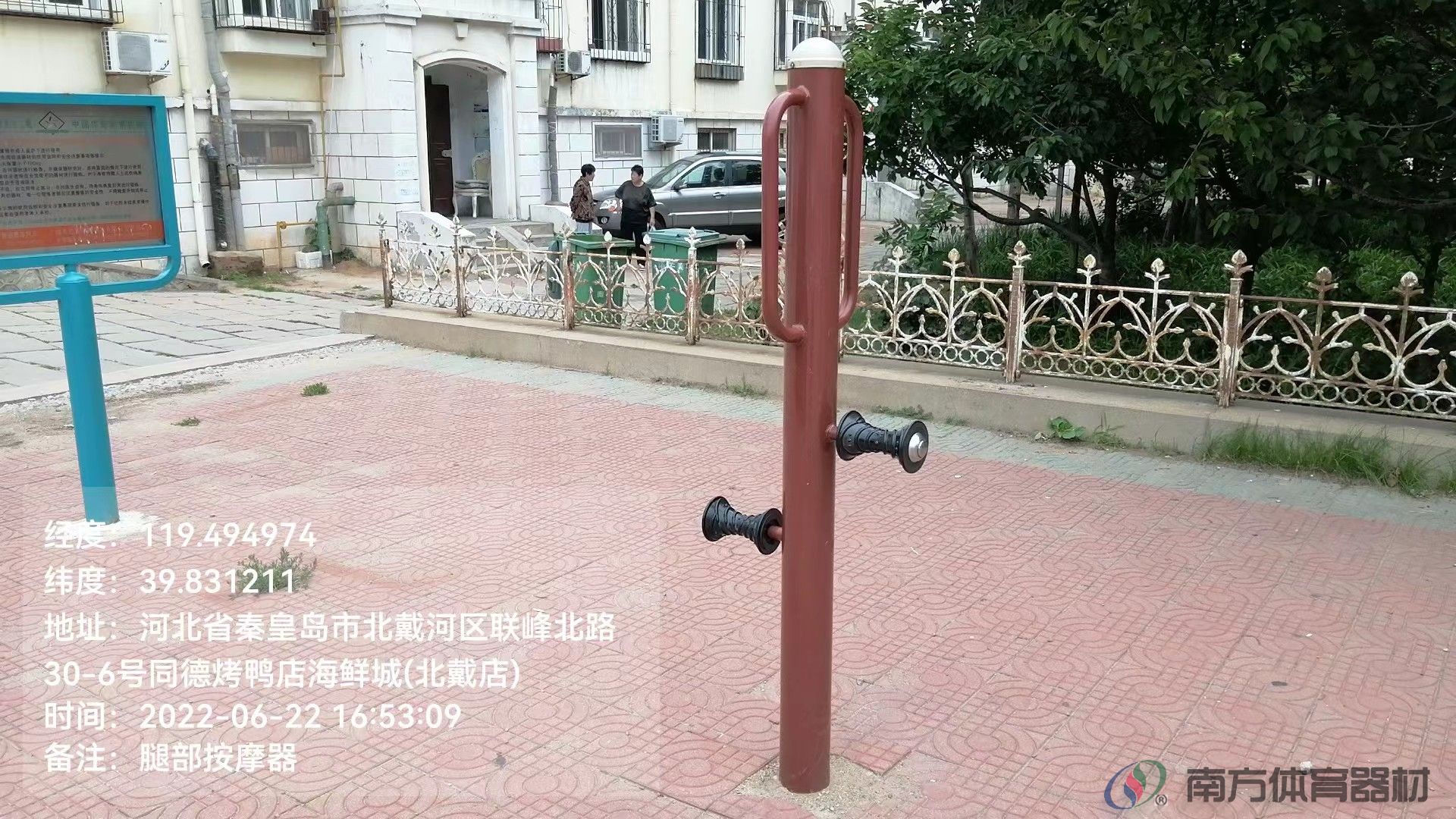 南方体育器材 南方体育器材