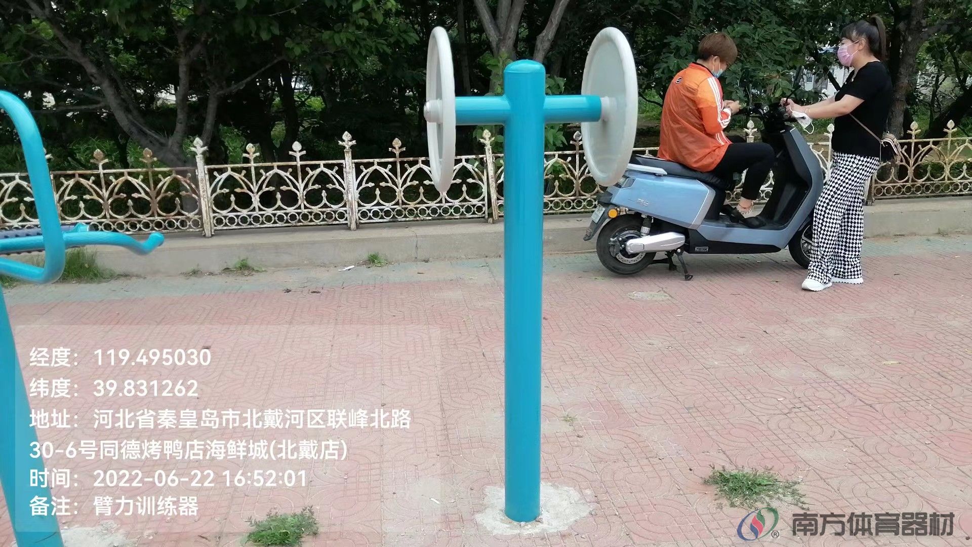 南方体育器材 南方体育器材