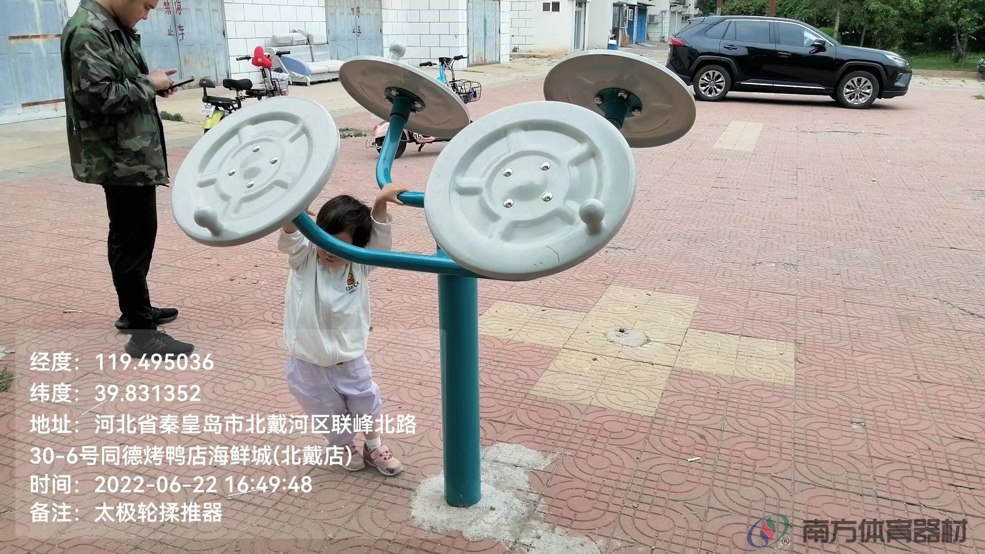 南方体育器材 南方体育器材