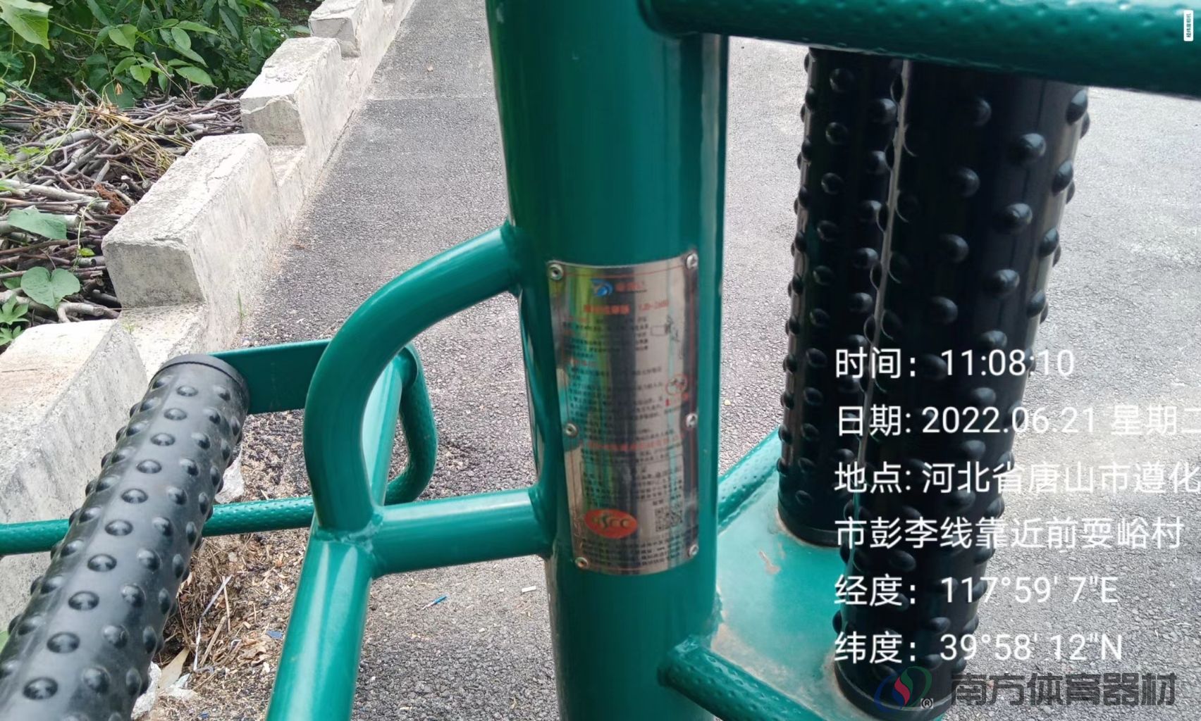 南方体育器材