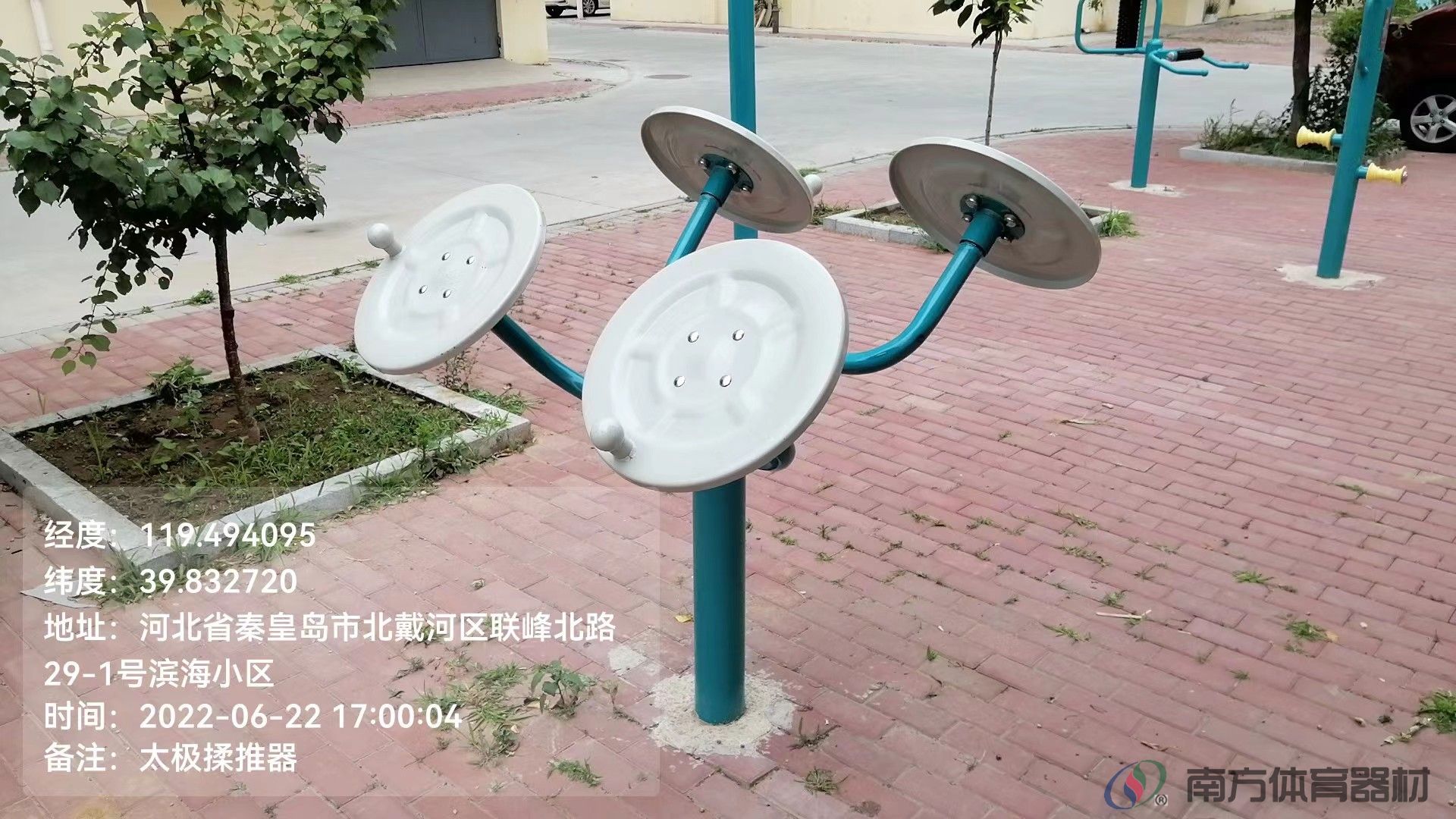 南方体育器材 南方体育器材