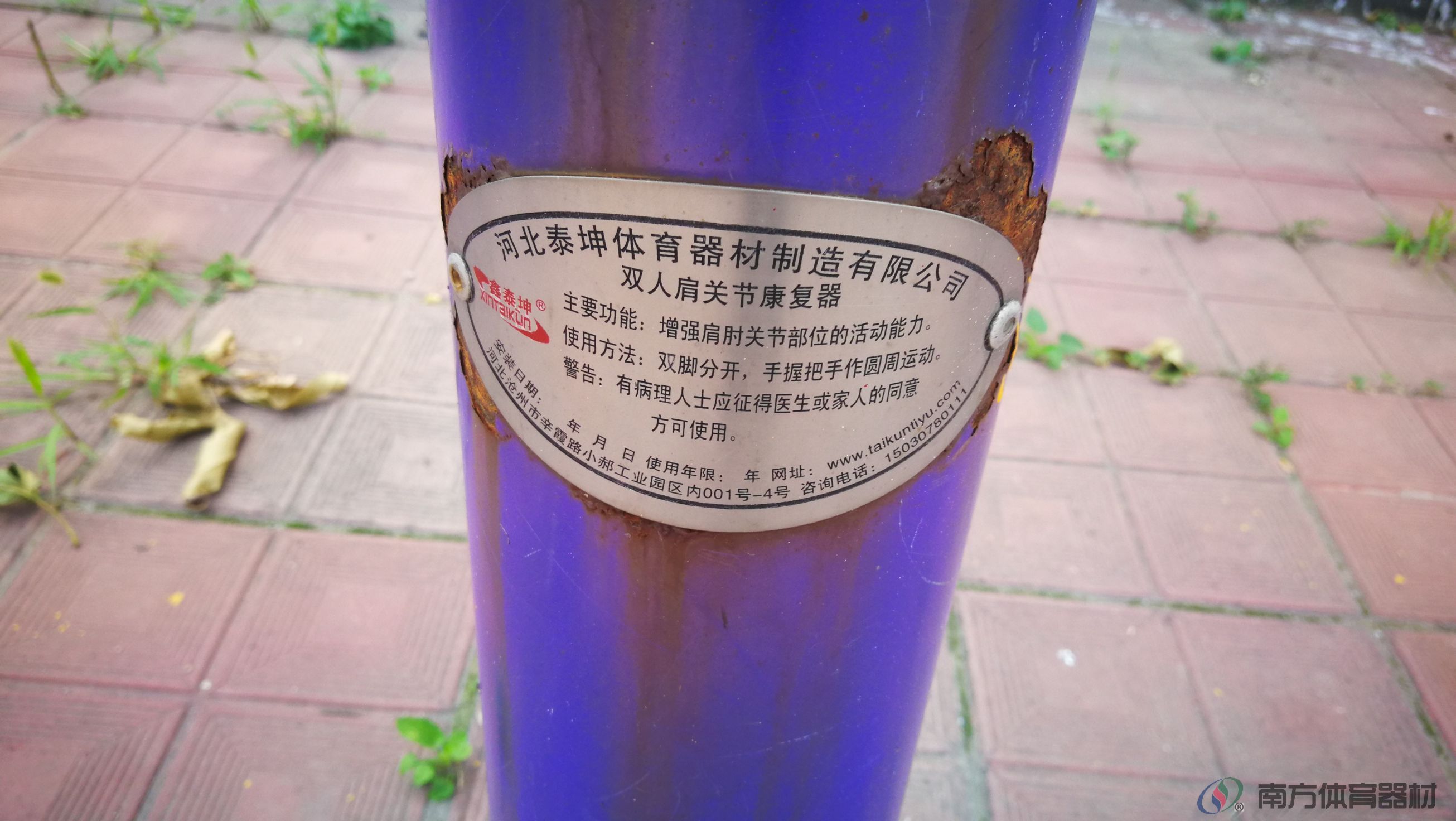 南方体育器材 南方体育器材