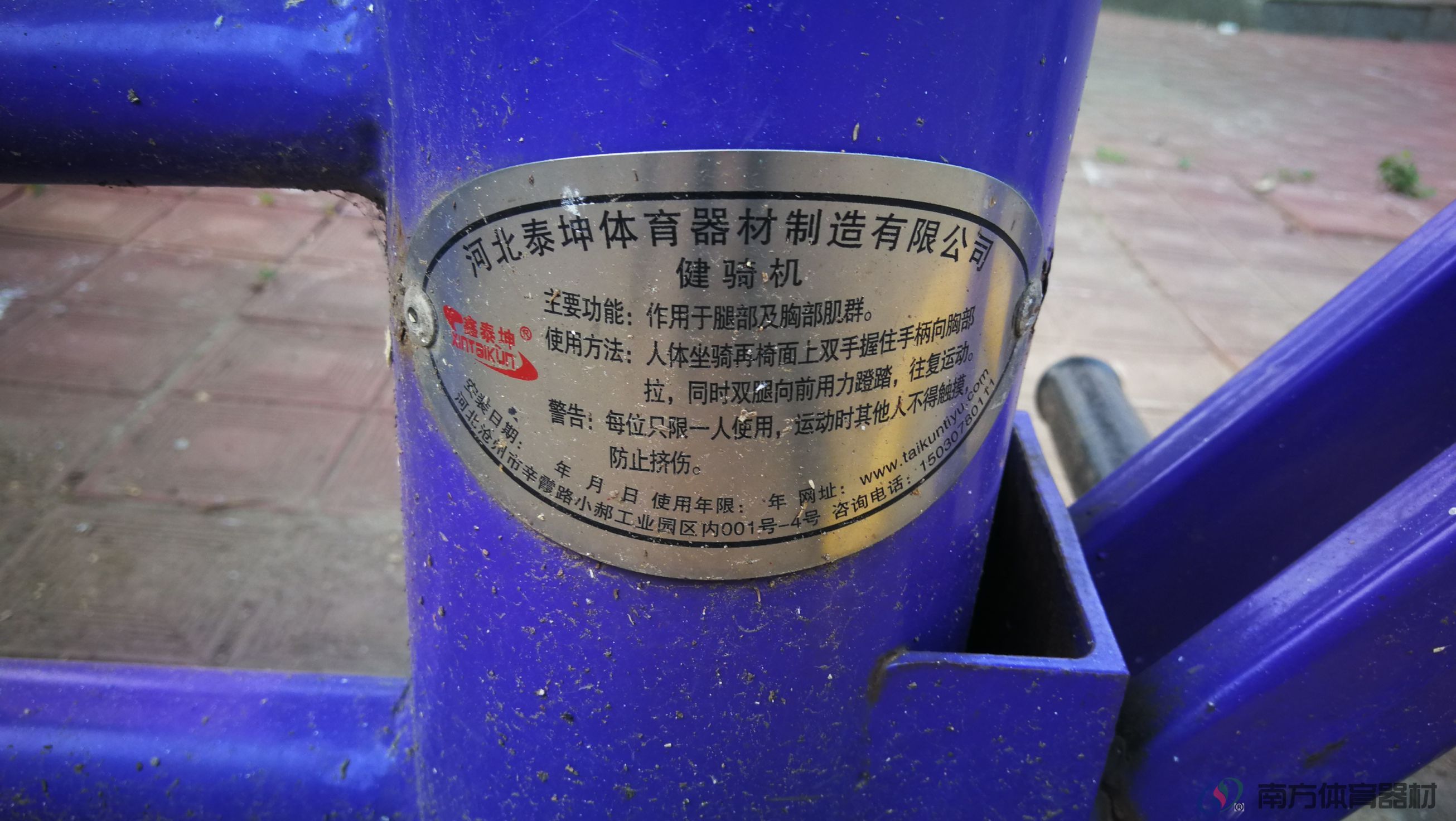 南方体育器材 南方体育器材