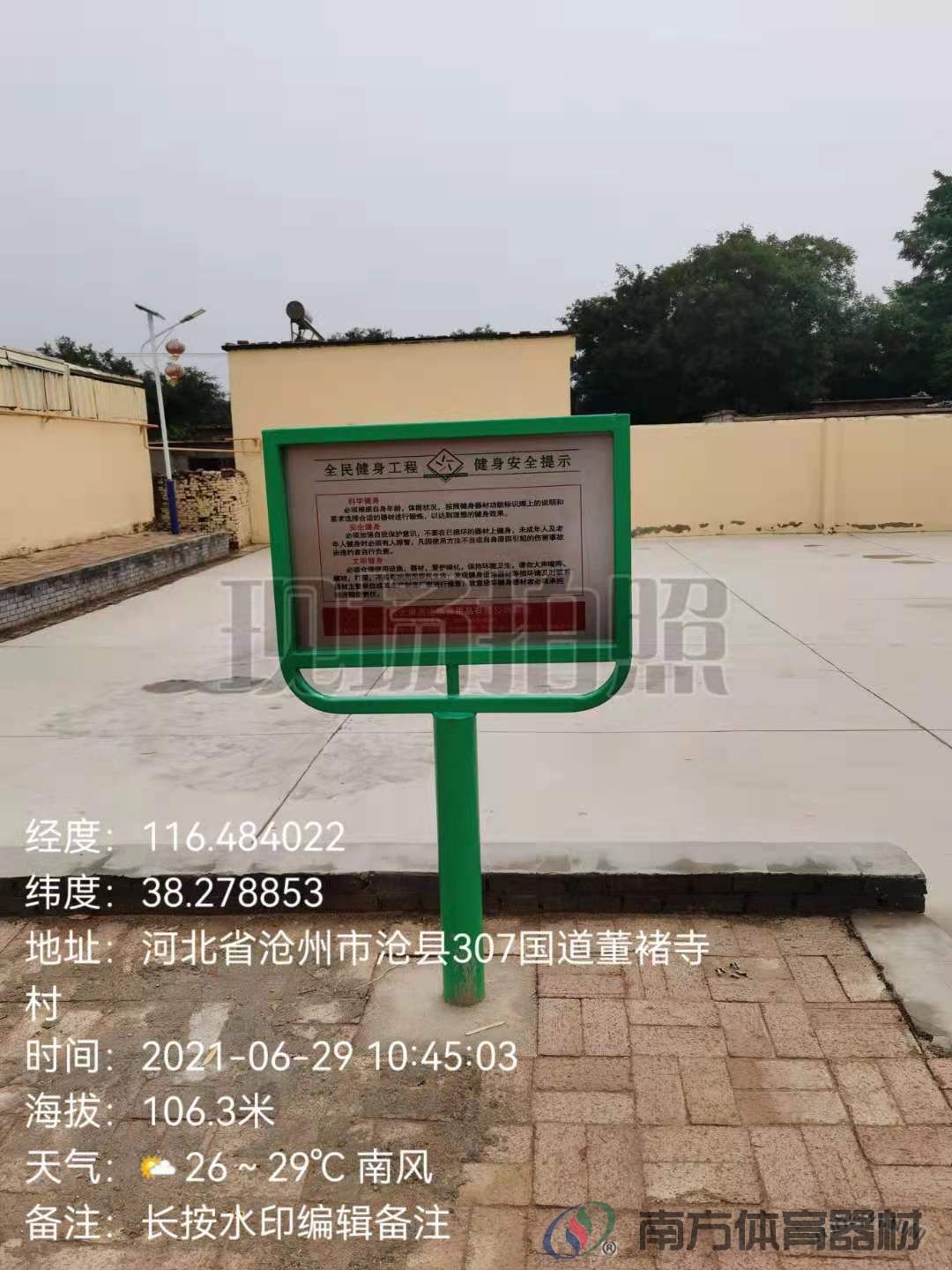 南方体育器材 南方体育器材