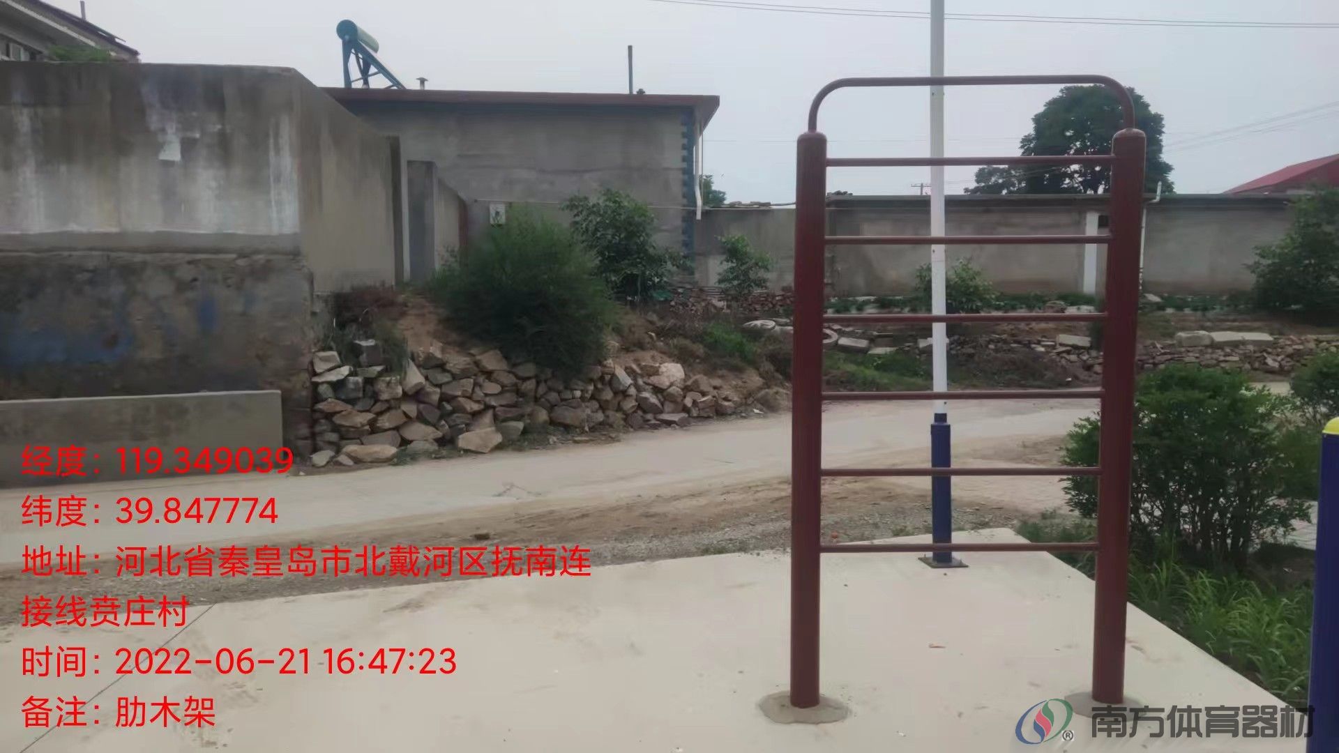 南方体育器材 南方体育器材