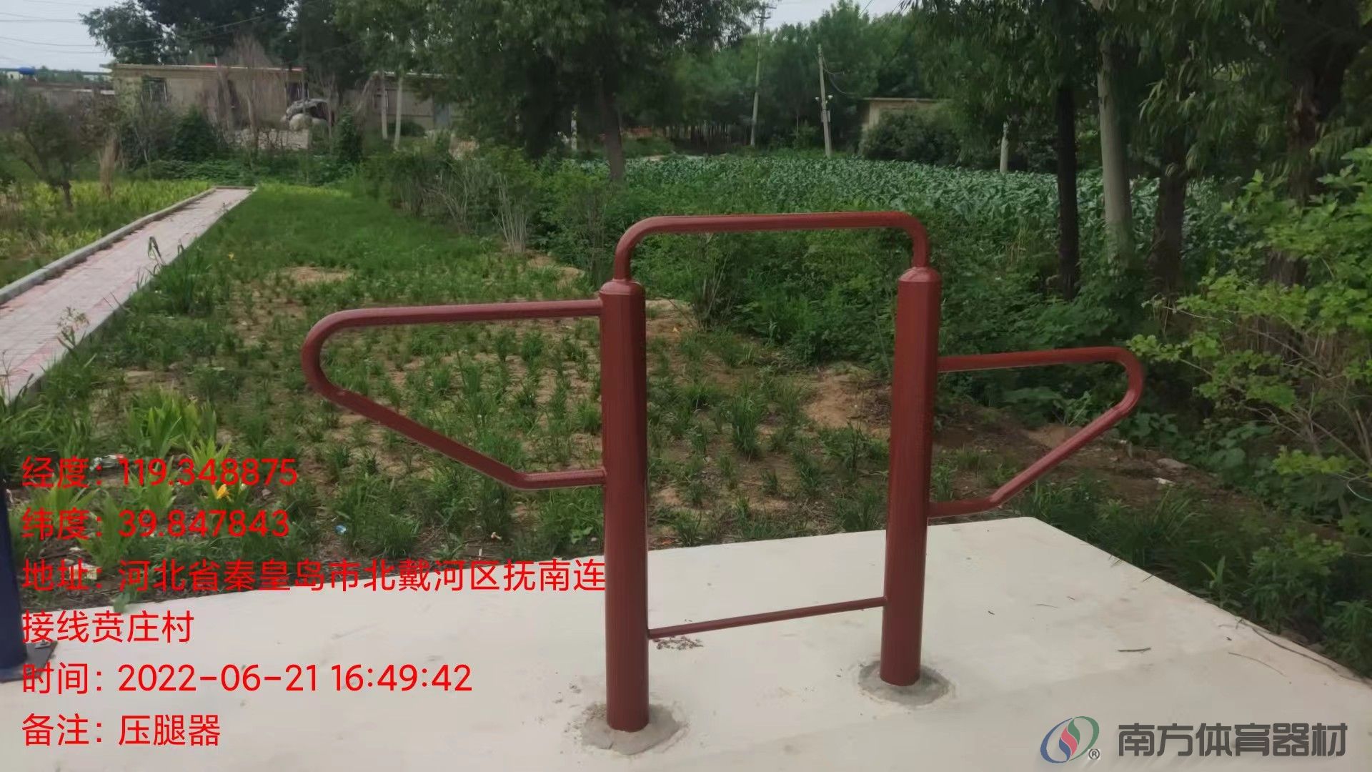 南方体育器材 南方体育器材