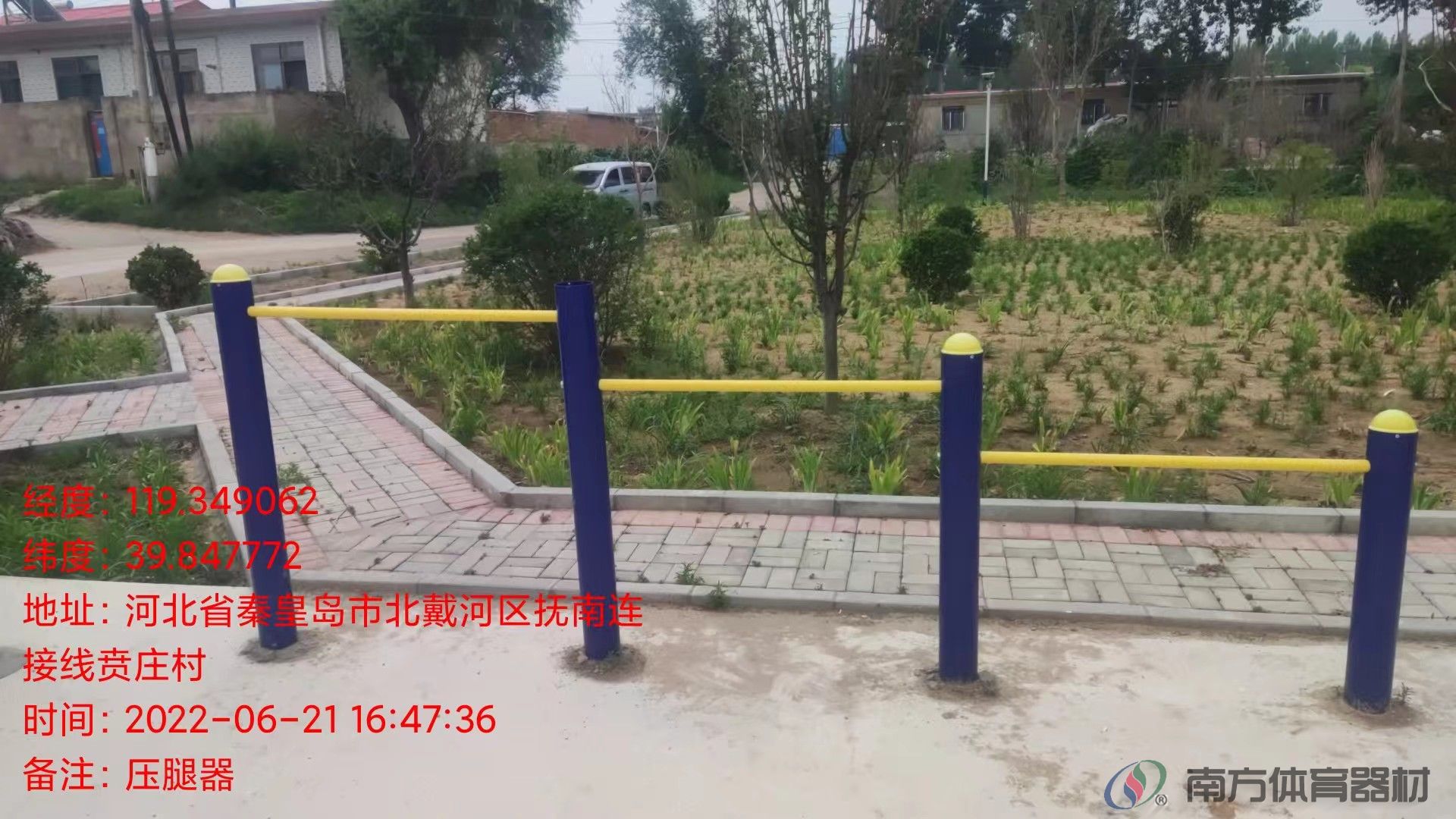 南方体育器材 南方体育器材