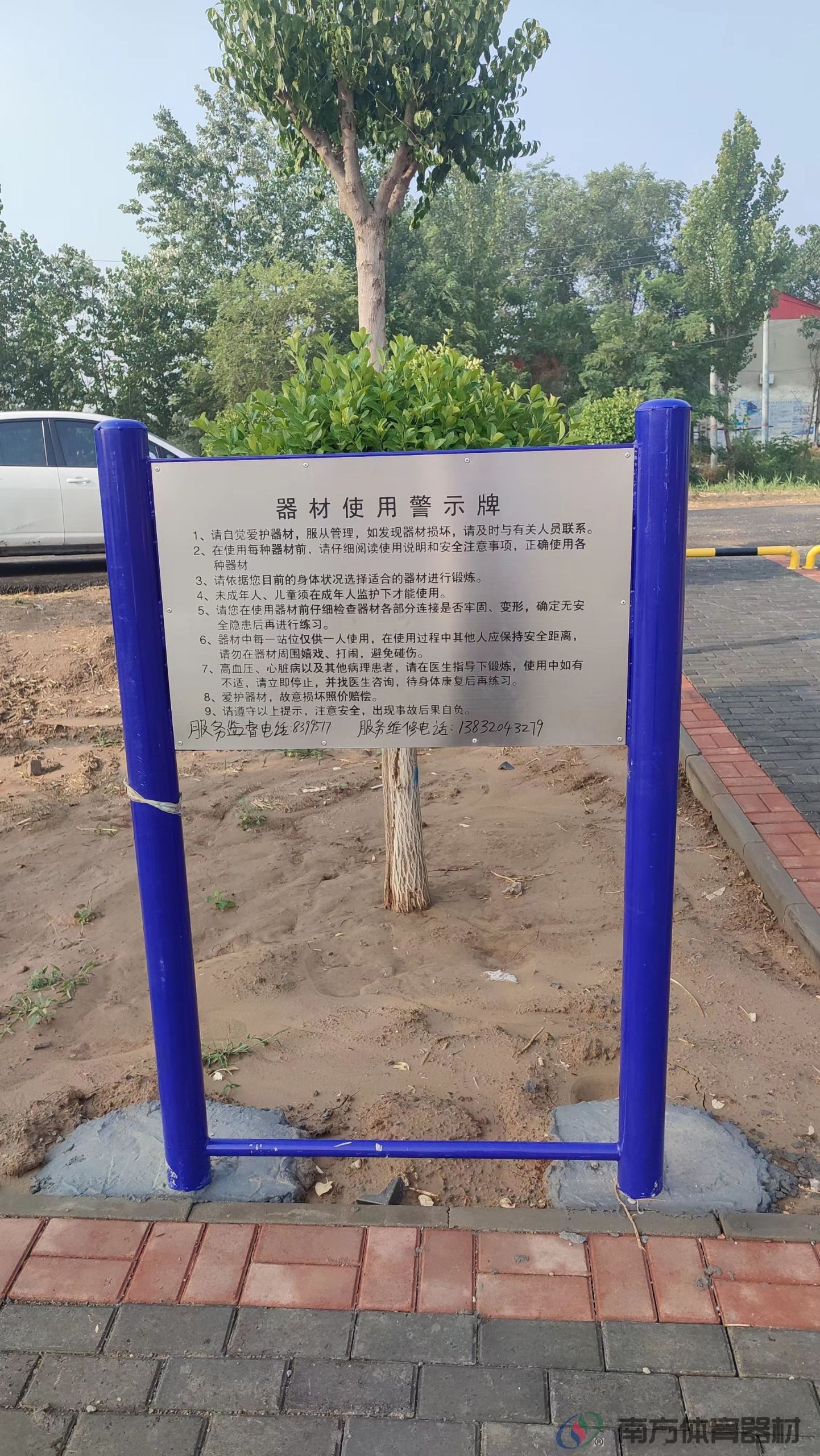 南方体育器材 南方体育器材