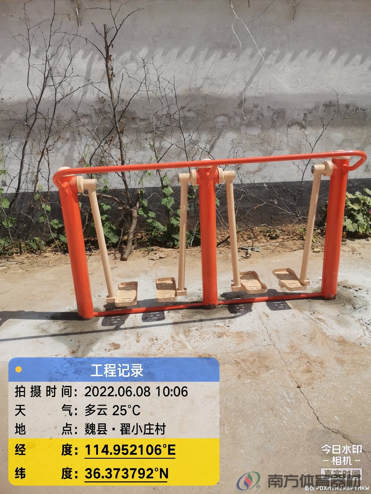 南方体育器材 南方体育器材