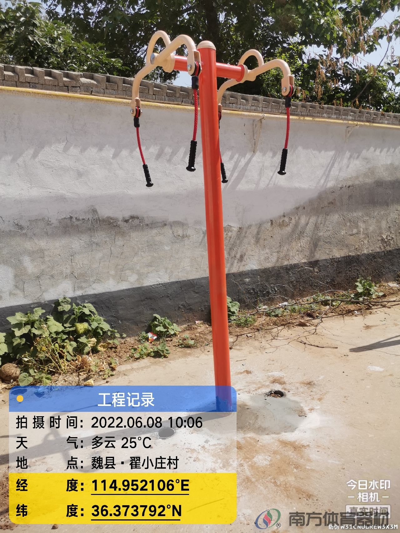 南方体育器材 南方体育器材