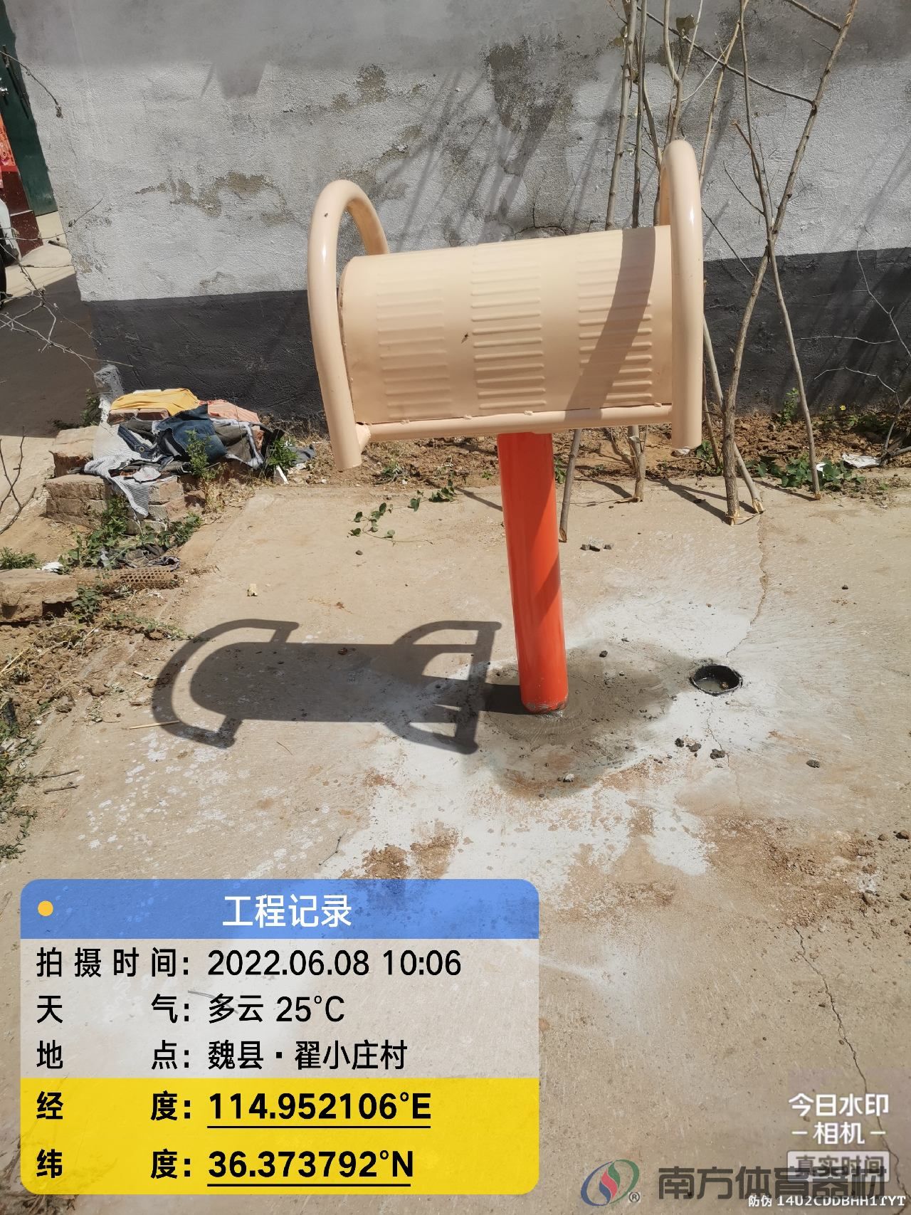 南方体育器材 南方体育器材