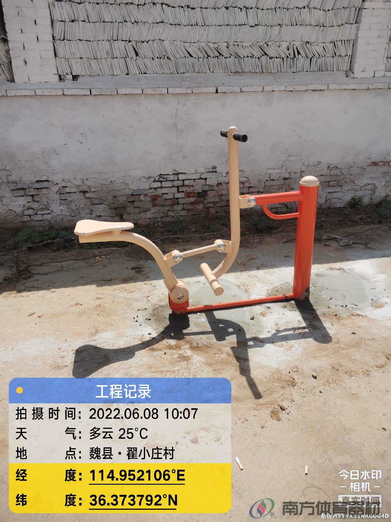 南方体育器材 南方体育器材