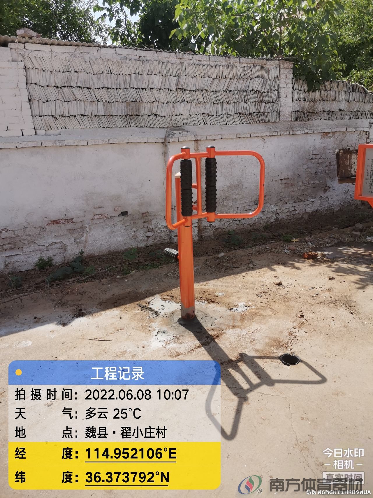 南方体育器材 南方体育器材