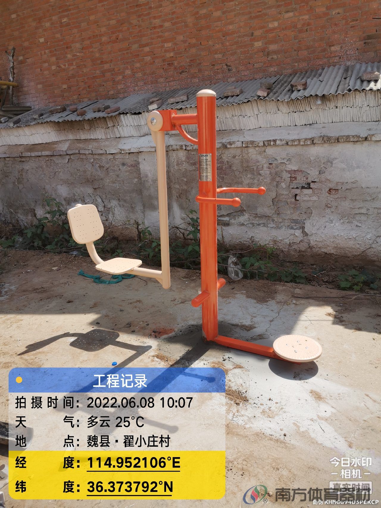 南方体育器材 南方体育器材