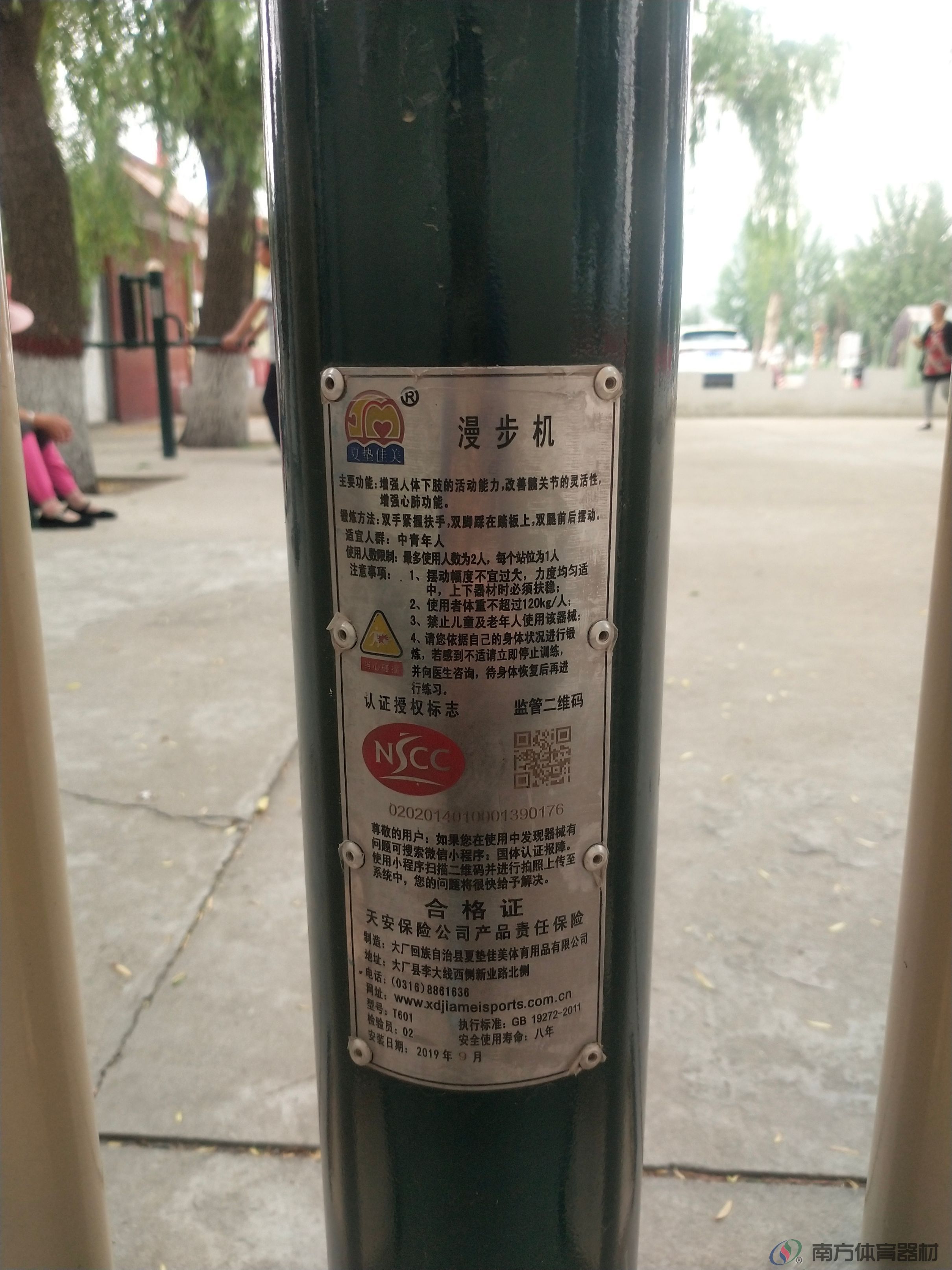 南方体育器材 南方体育器材