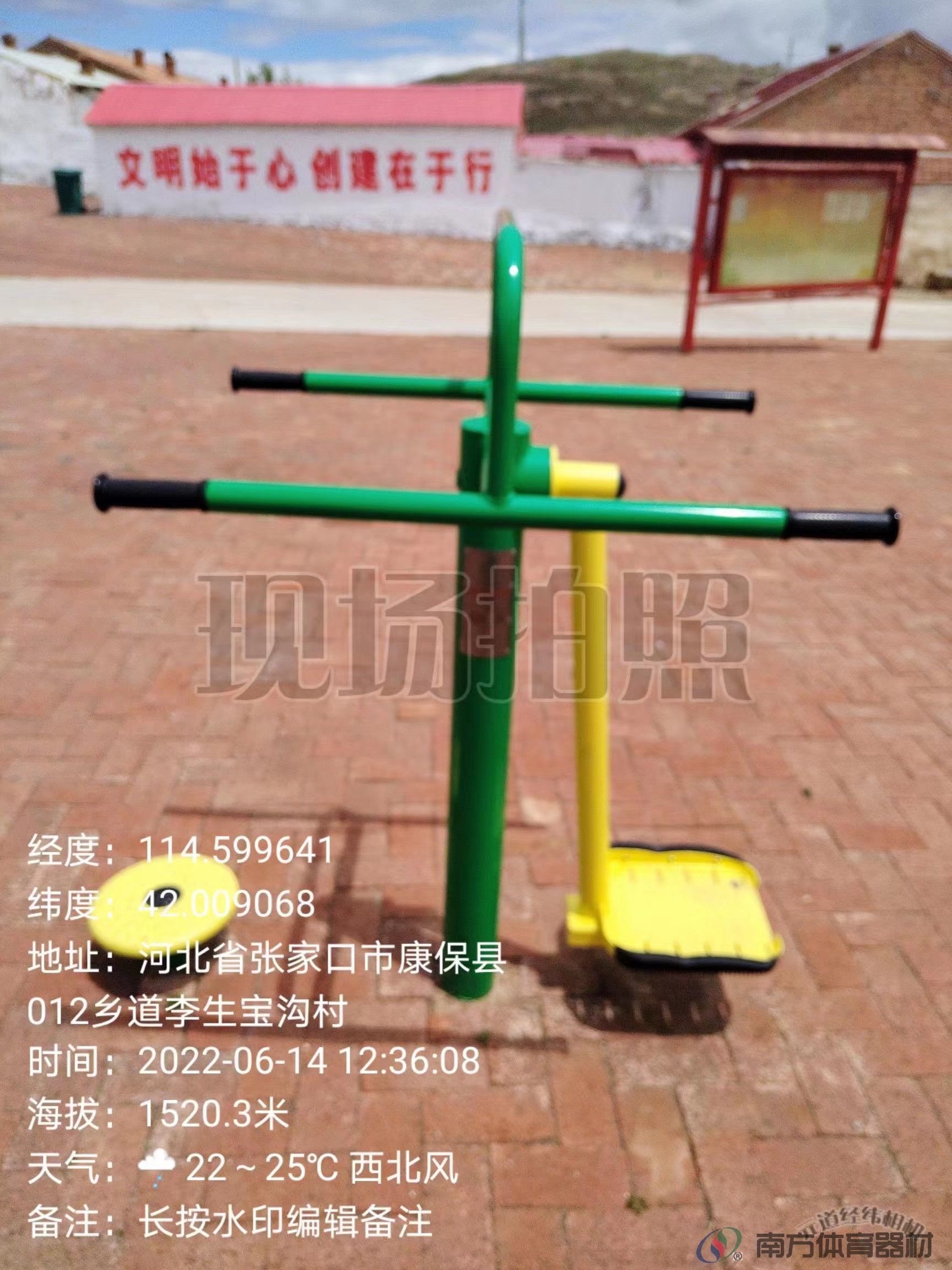 南方体育器材 南方体育器材