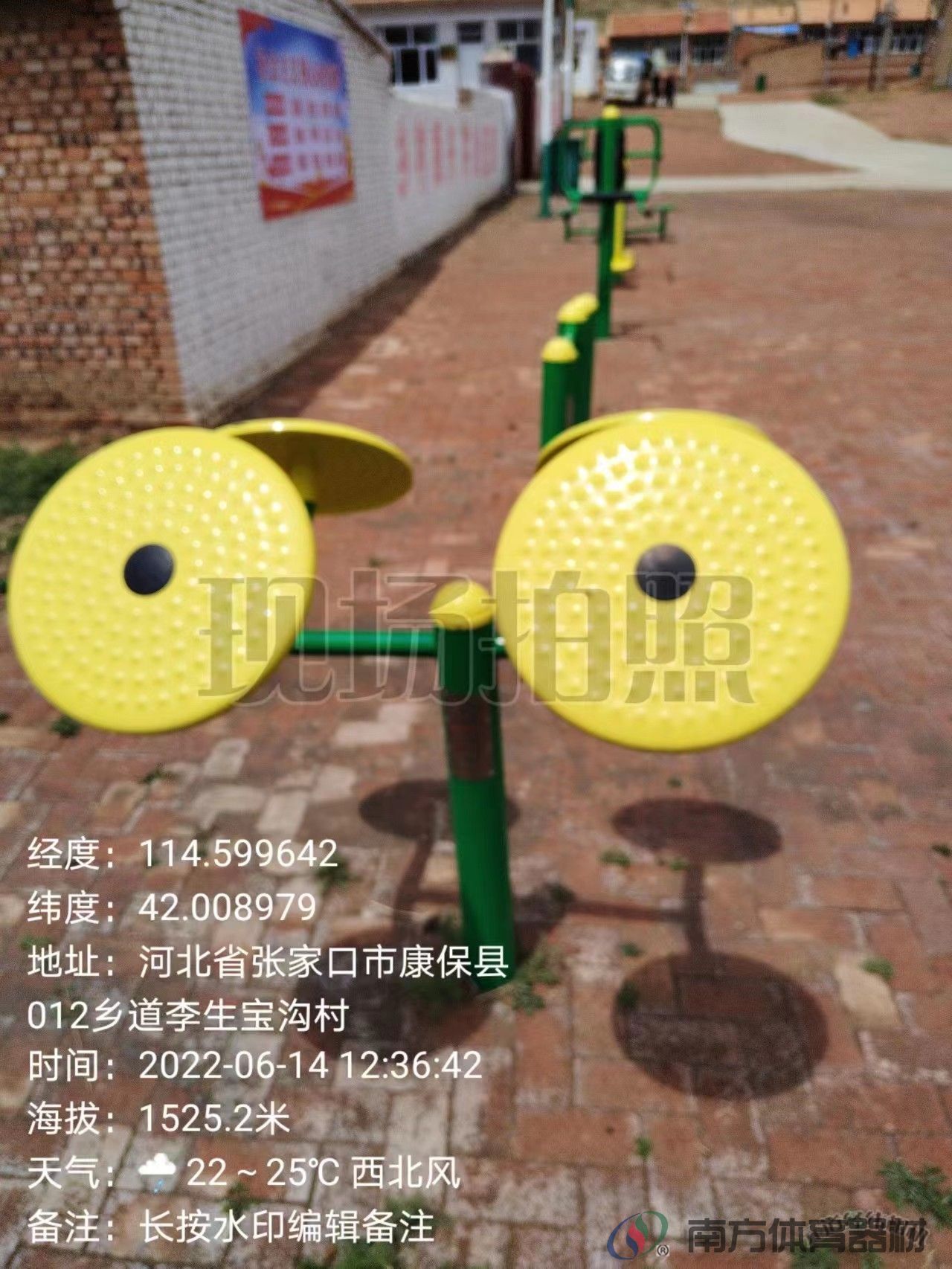 南方体育器材 南方体育器材