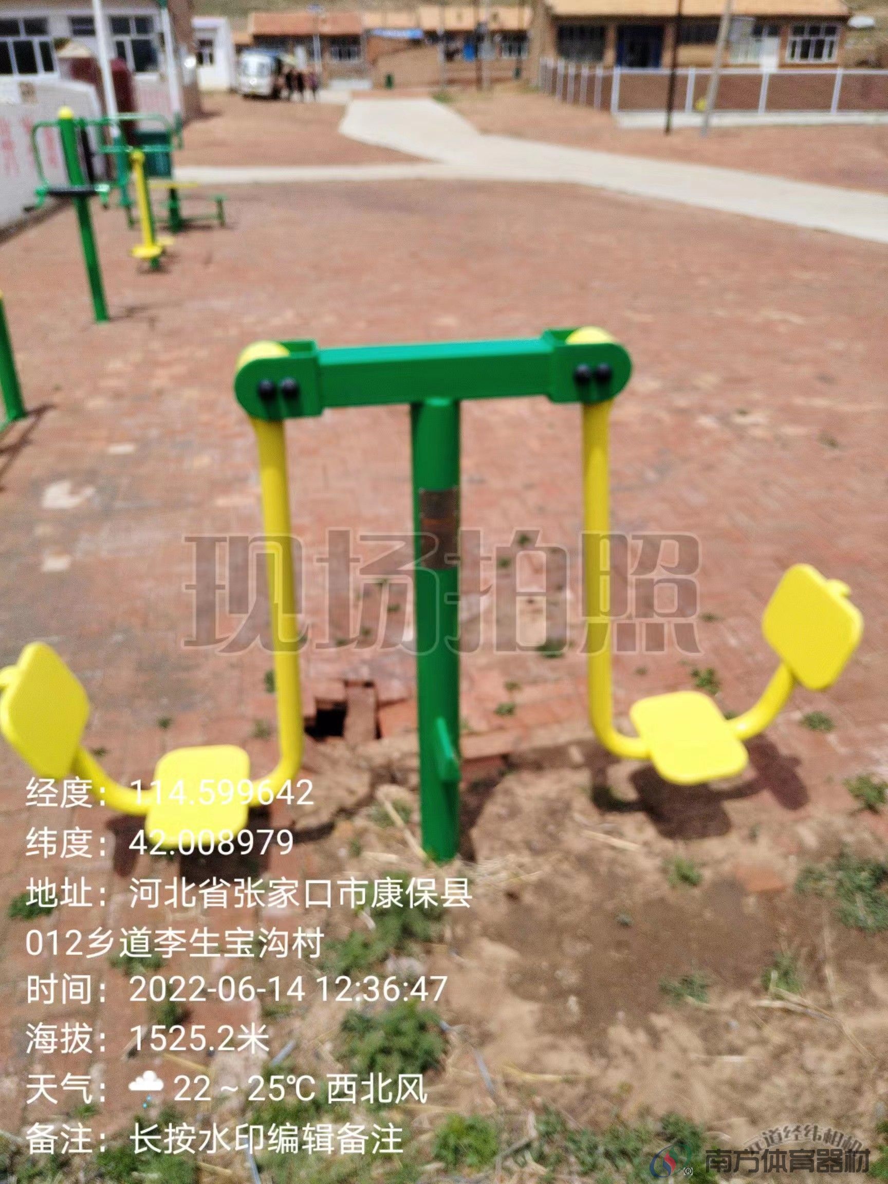 南方体育器材 南方体育器材