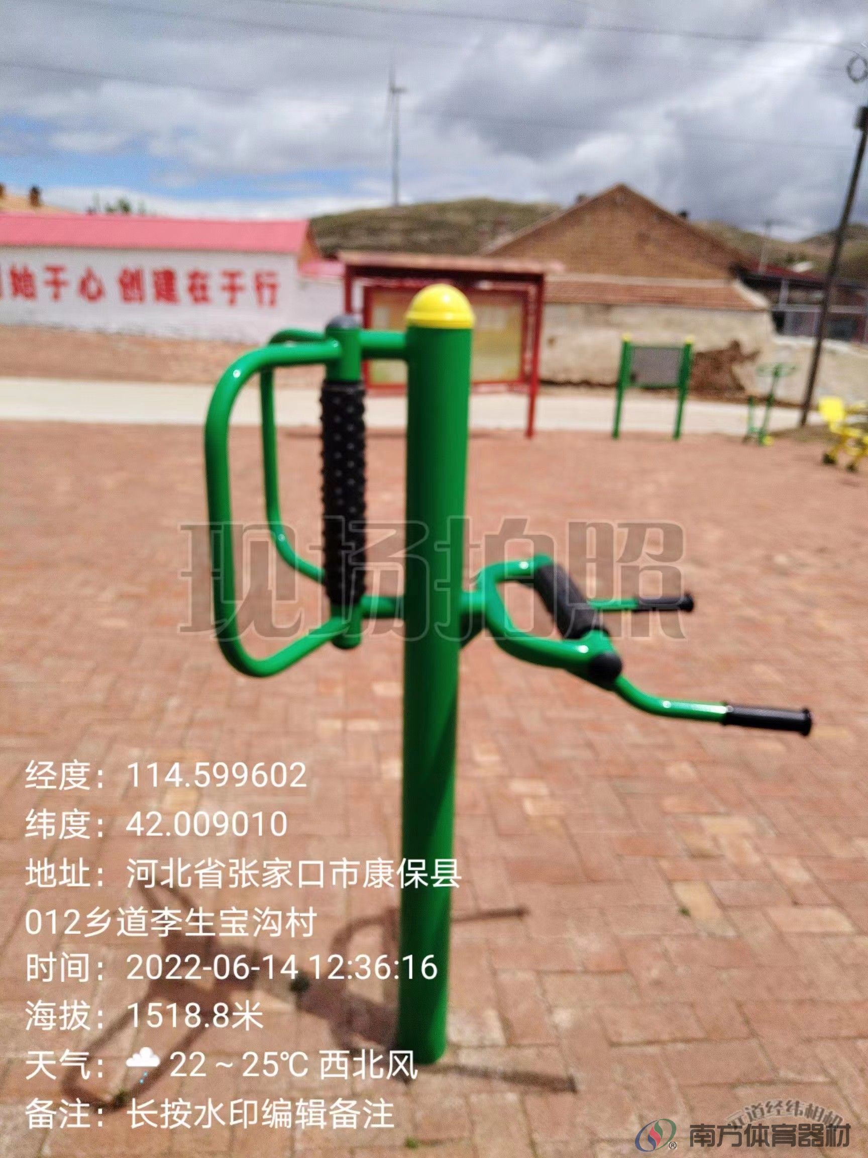 南方体育器材 南方体育器材