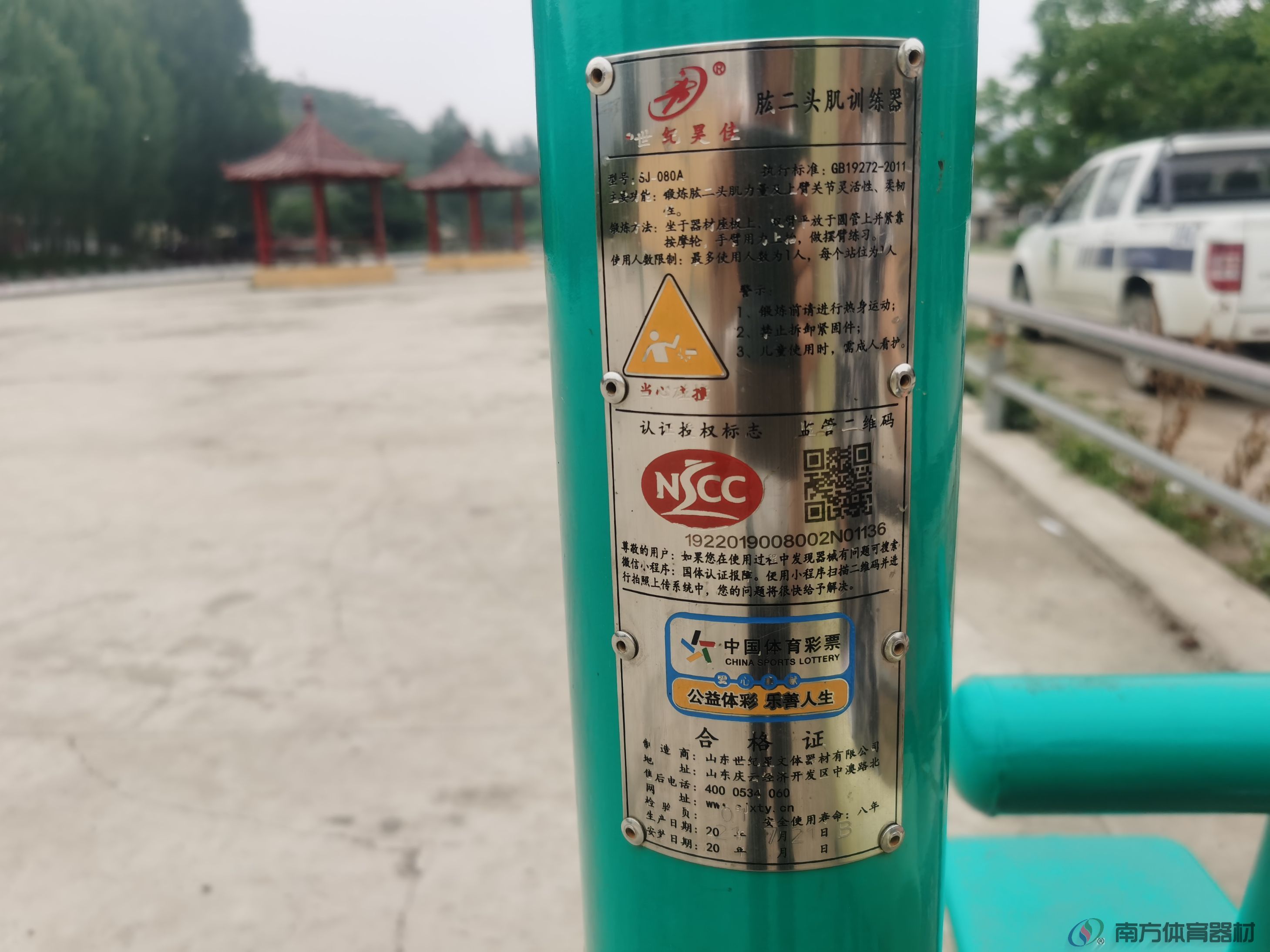 南方体育器材 南方体育器材