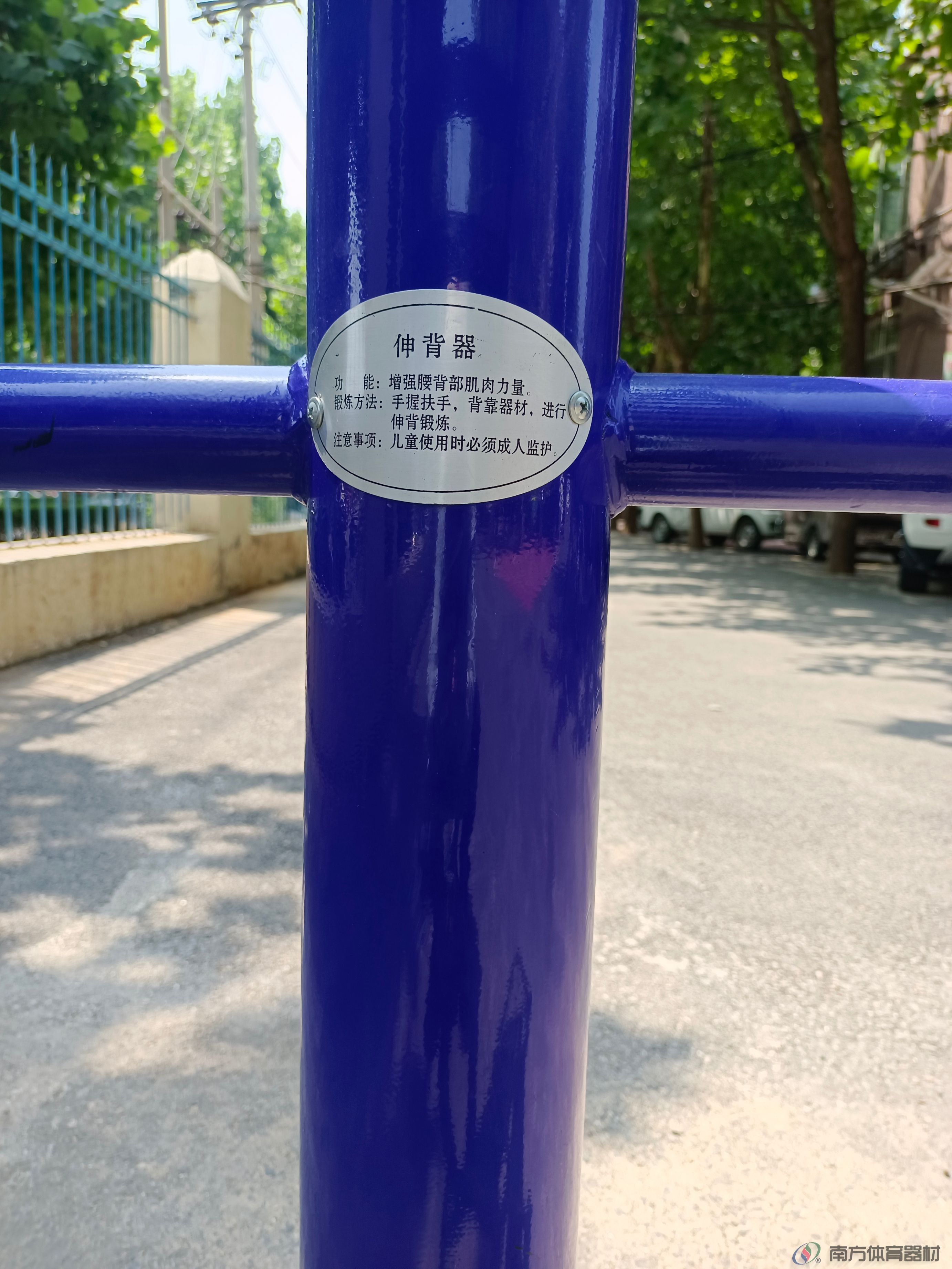 南方体育器材 南方体育器材