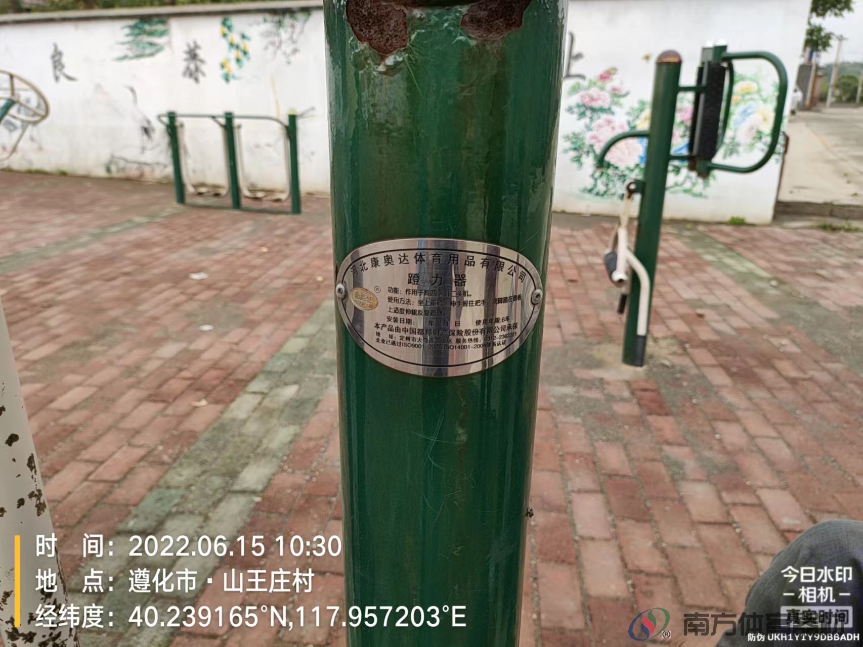 南方体育器材 南方体育器材