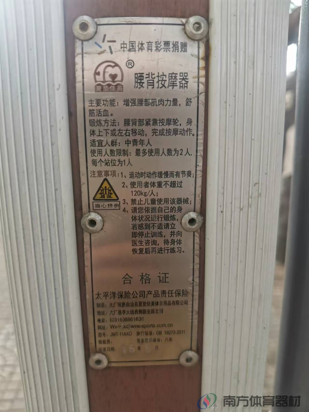 南方体育器材 南方体育器材