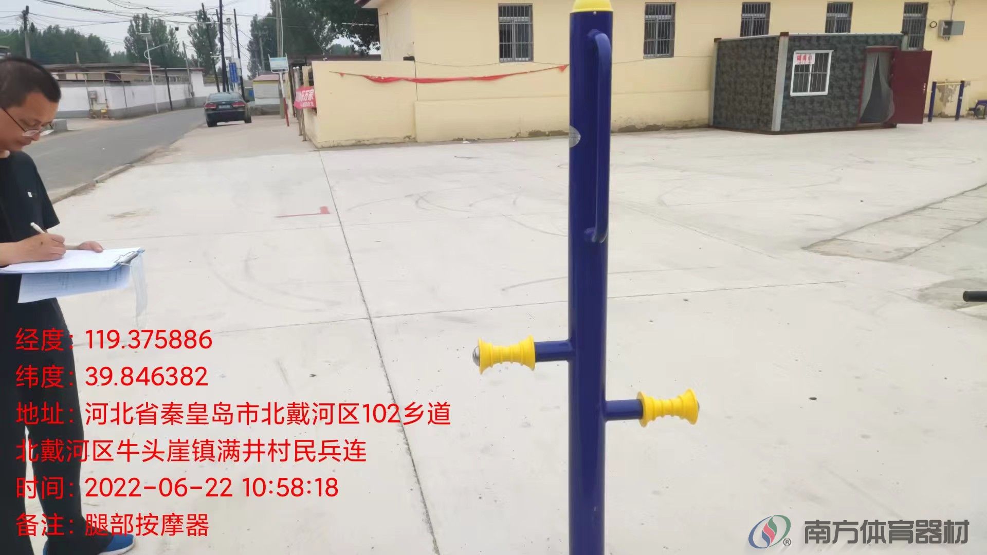 南方体育器材 南方体育器材