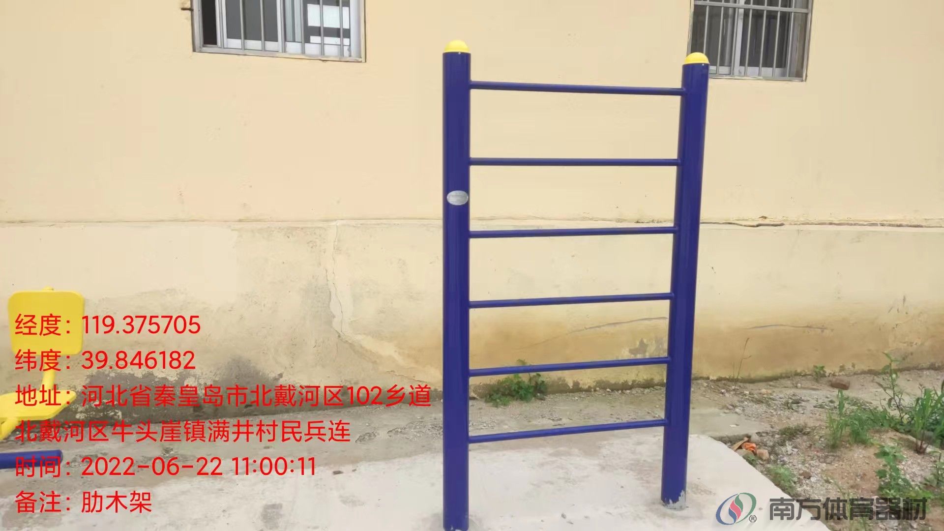 南方体育器材 南方体育器材