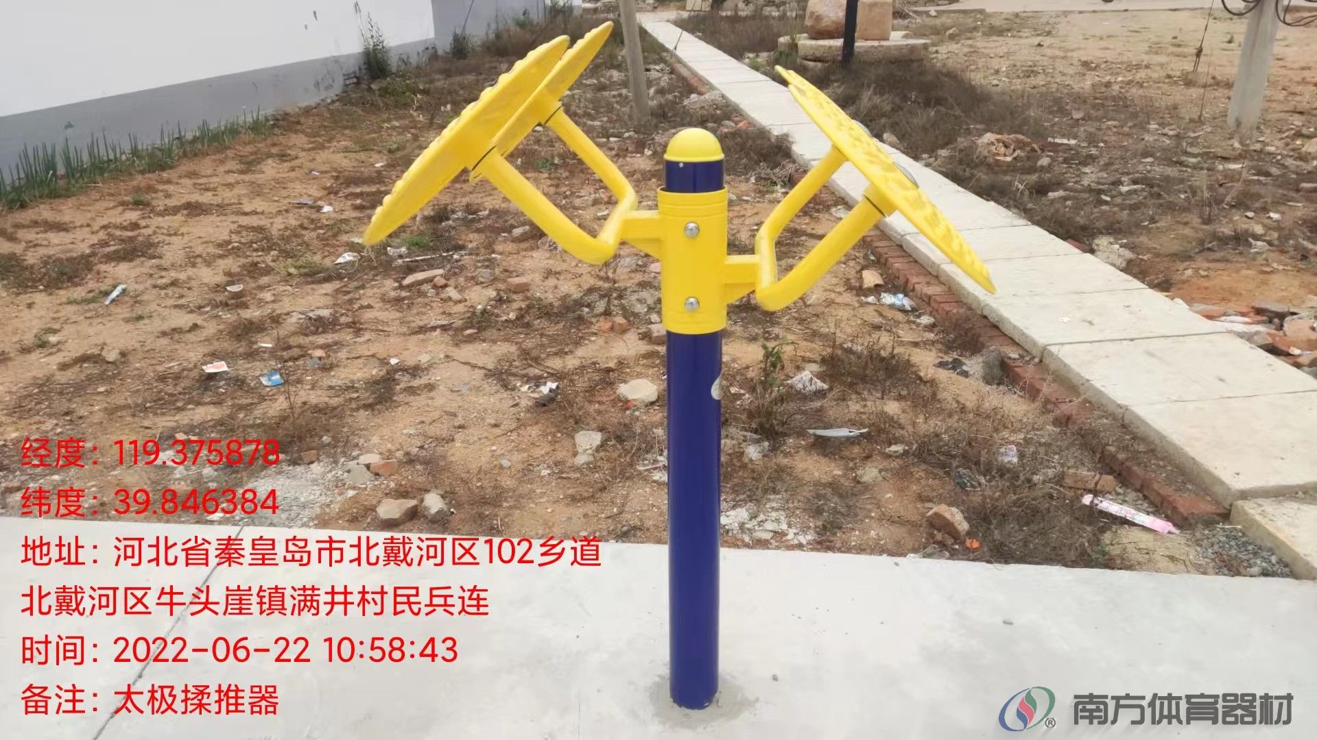 南方体育器材 南方体育器材