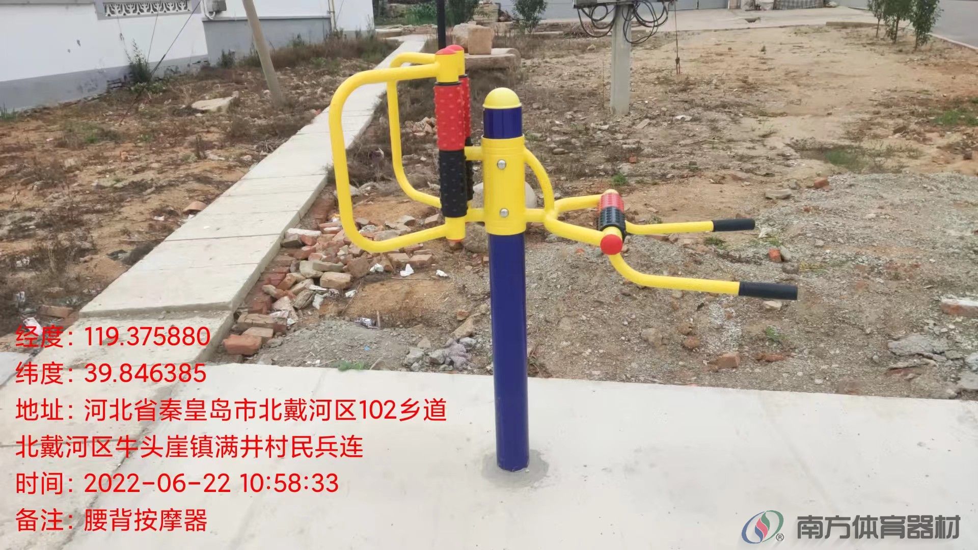 南方体育器材 南方体育器材