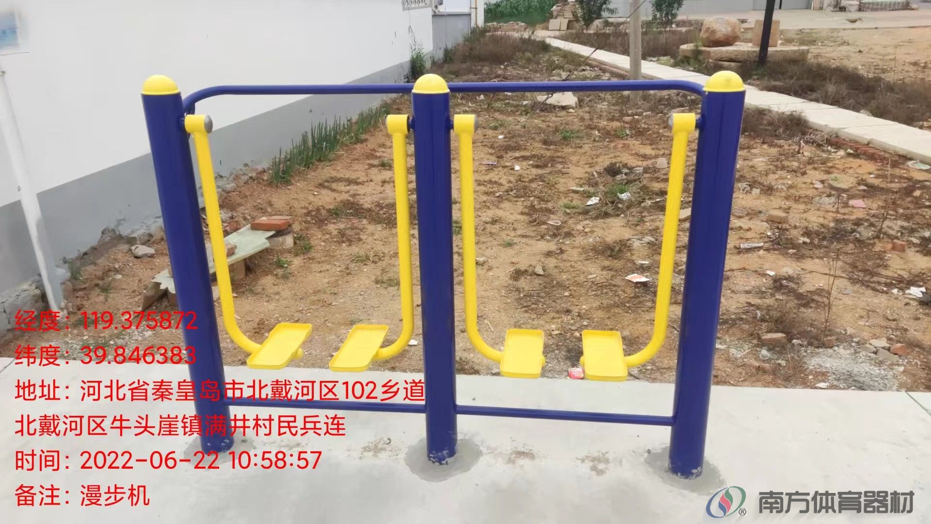 南方体育器材 南方体育器材