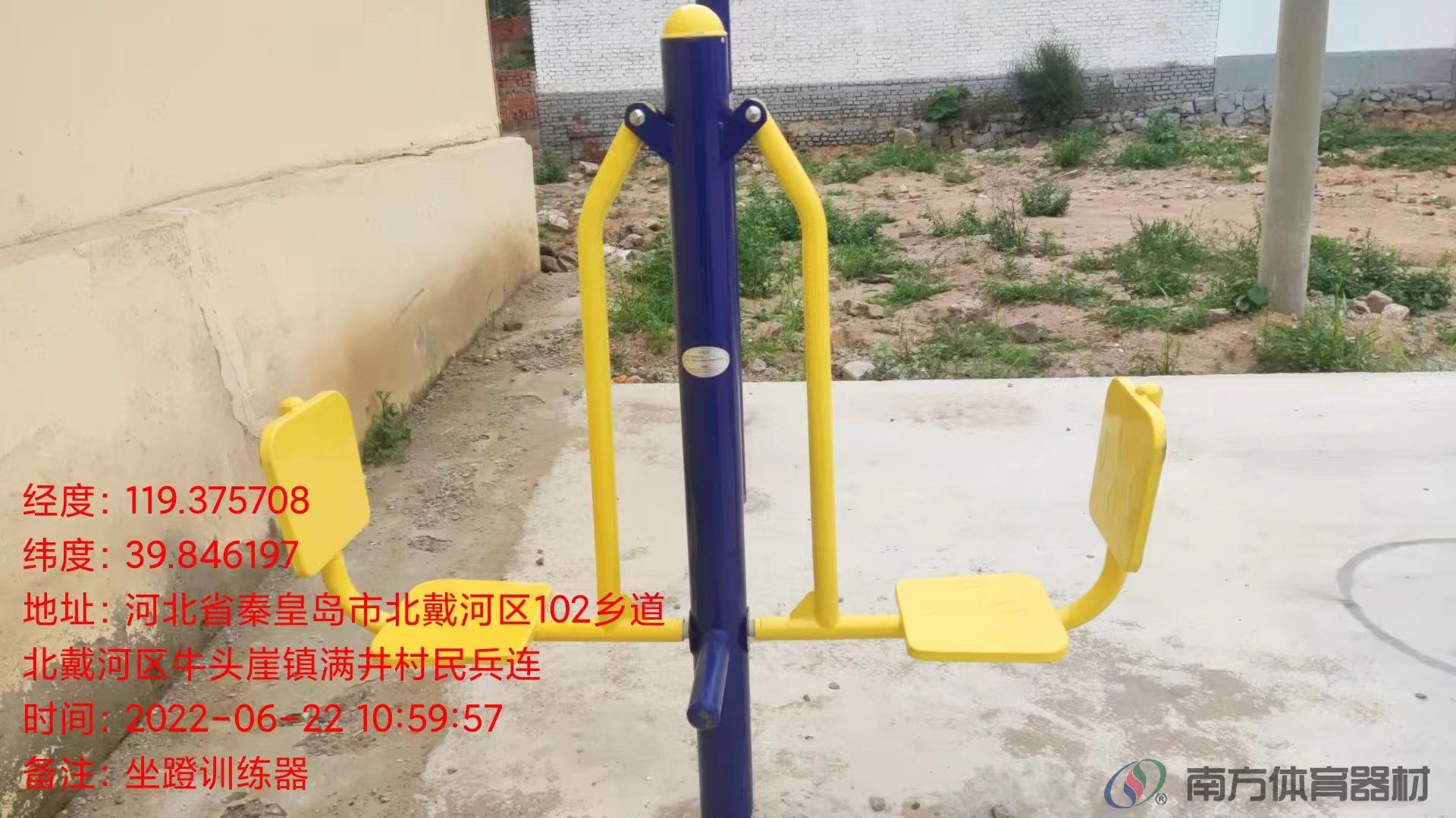 南方体育器材 南方体育器材