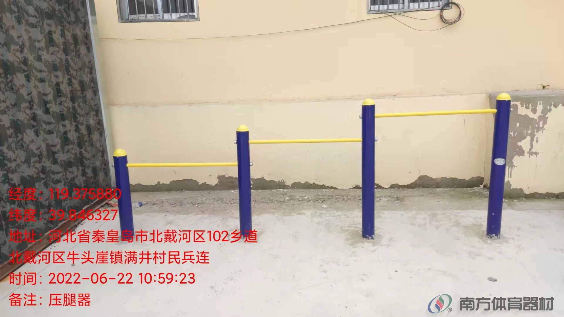 南方体育器材 南方体育器材