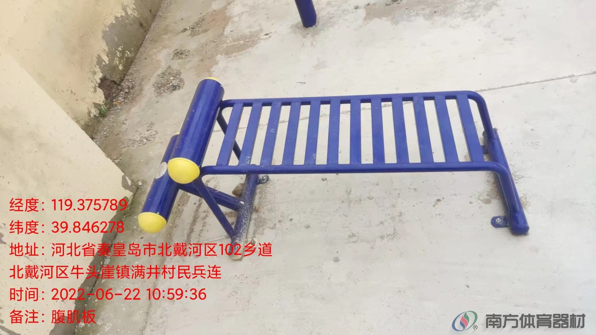 南方体育器材 南方体育器材