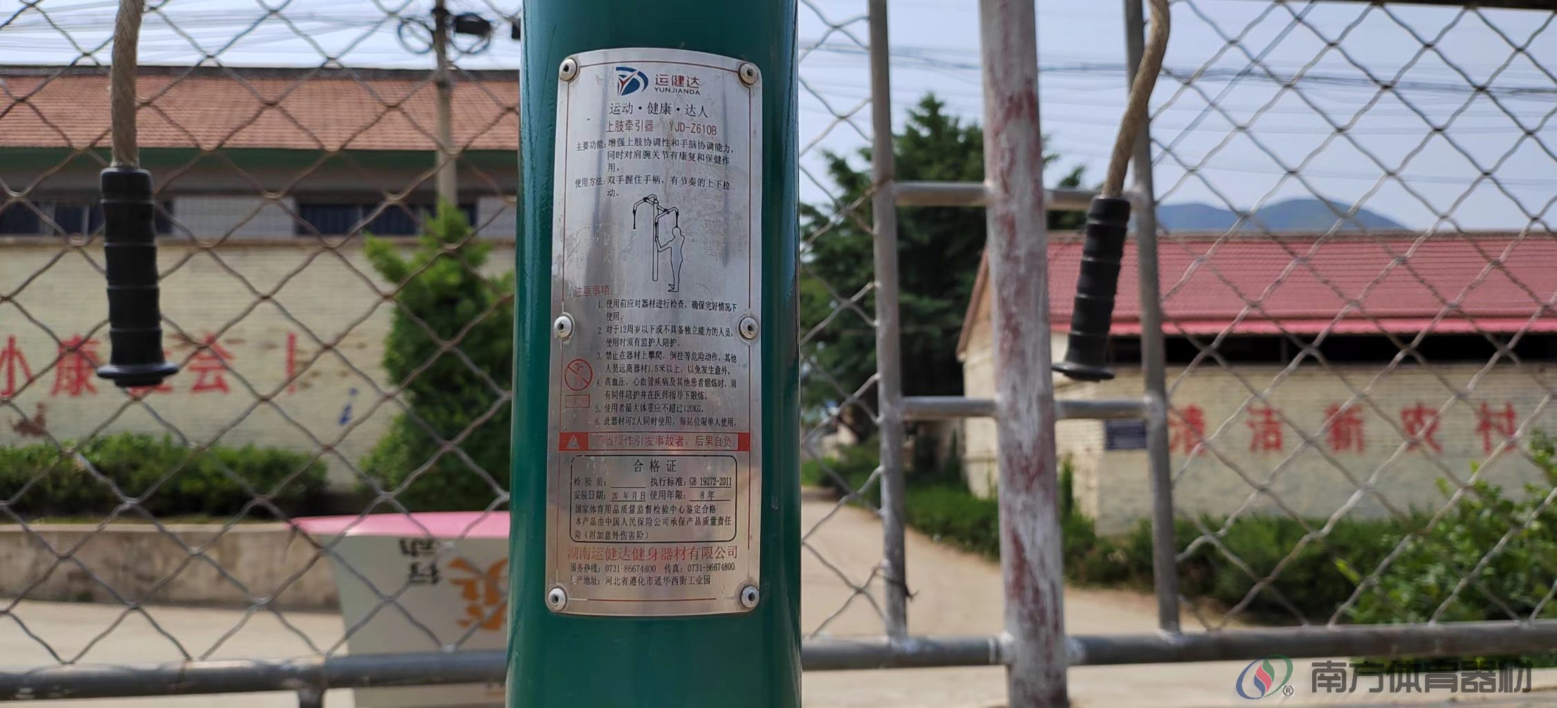 南方体育器材 南方体育器材