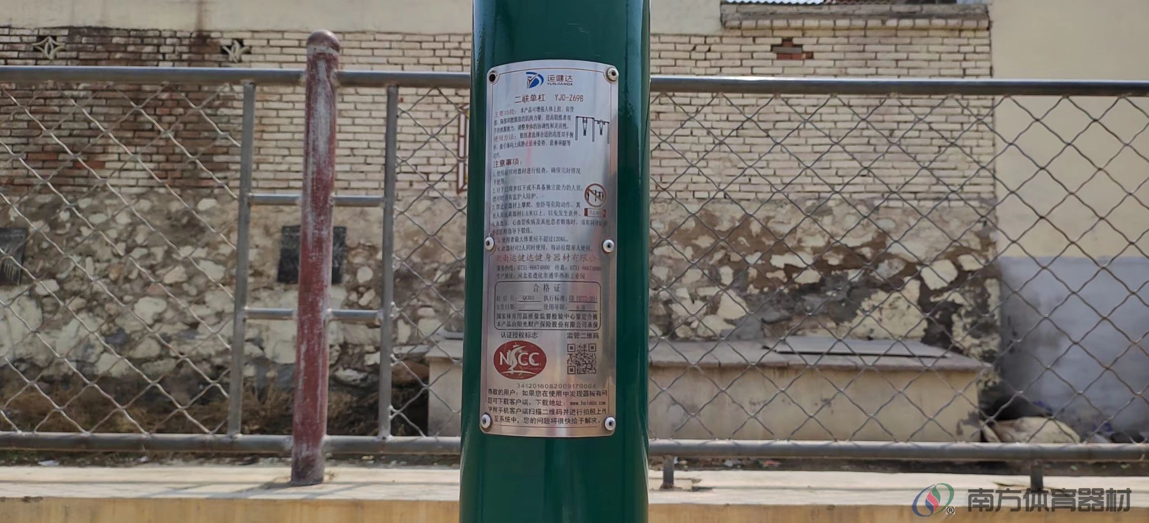 南方体育器材 南方体育器材