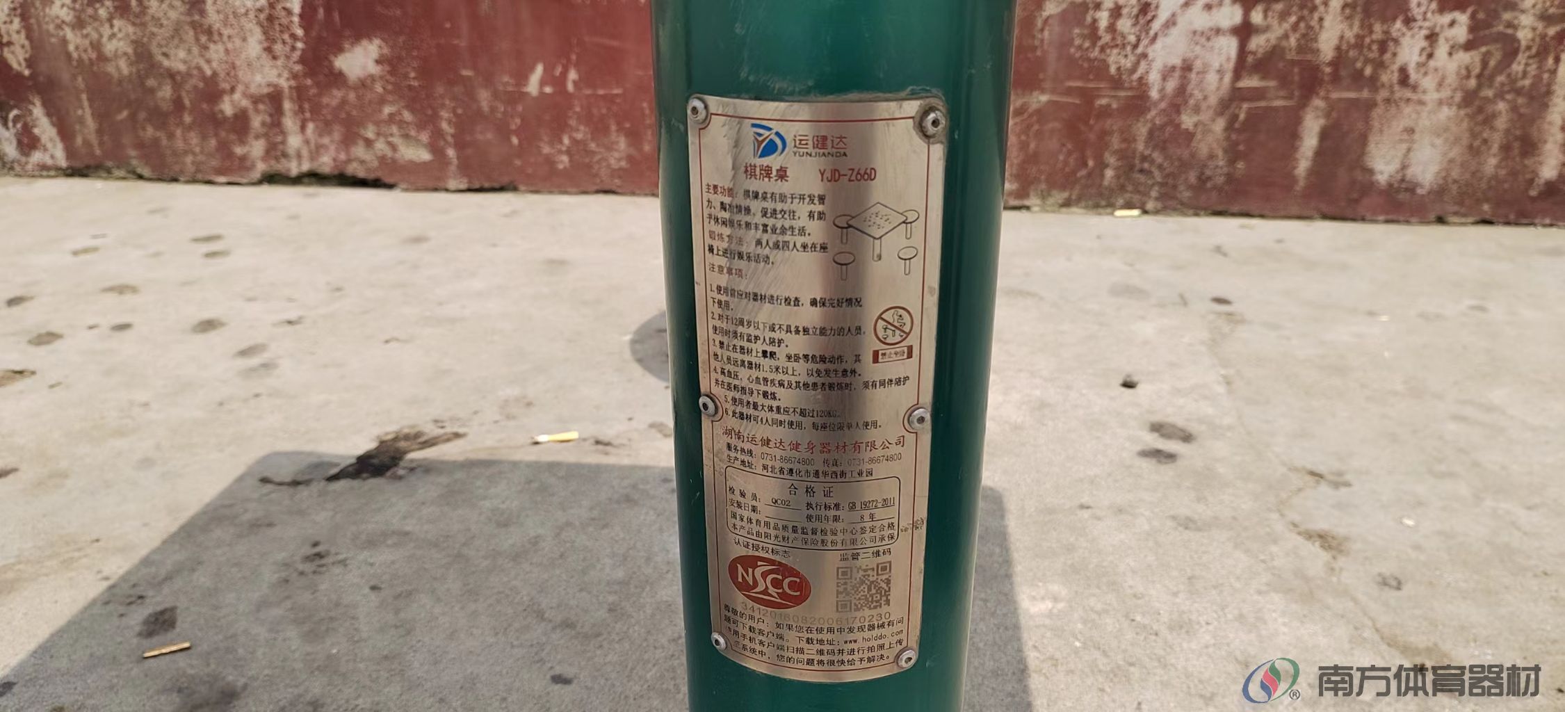 南方体育器材 南方体育器材