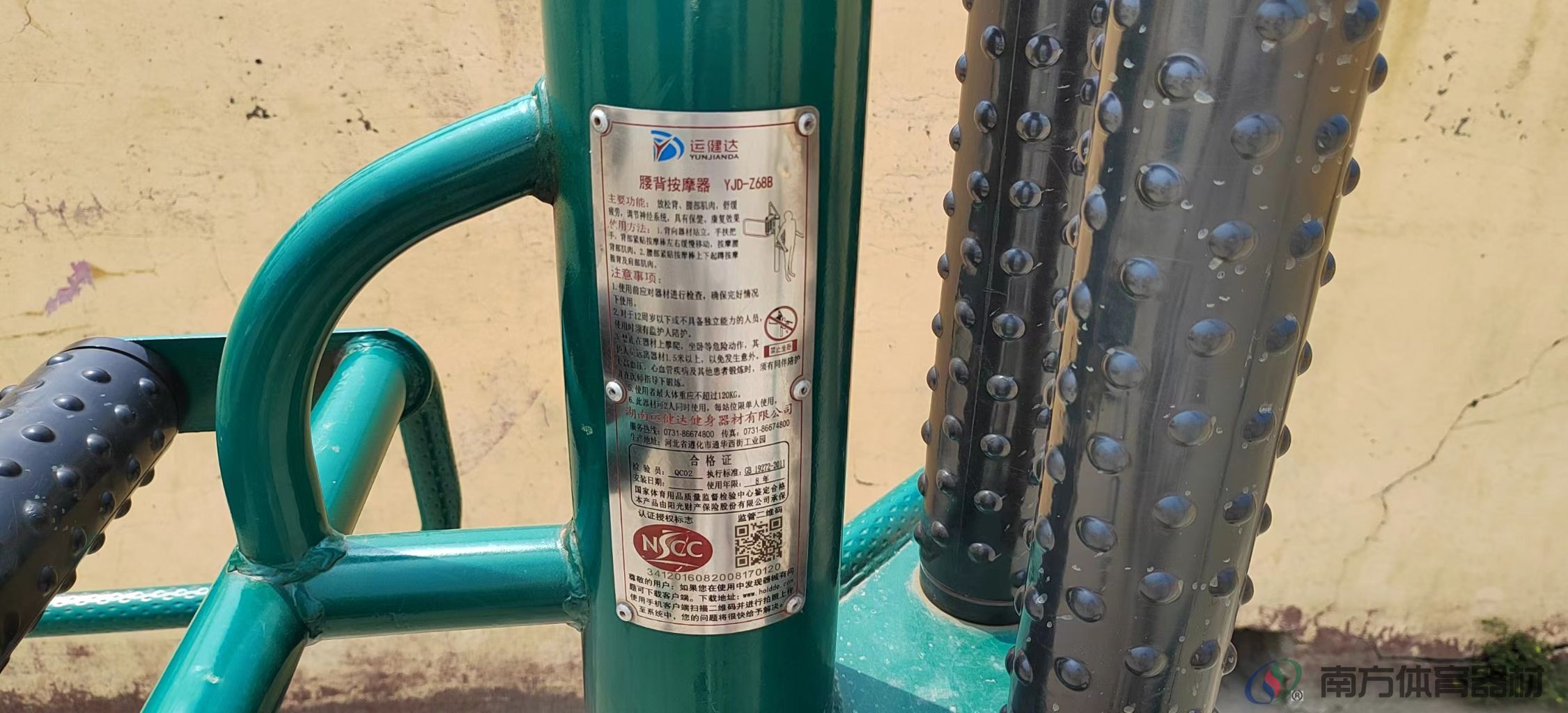 南方体育器材 南方体育器材