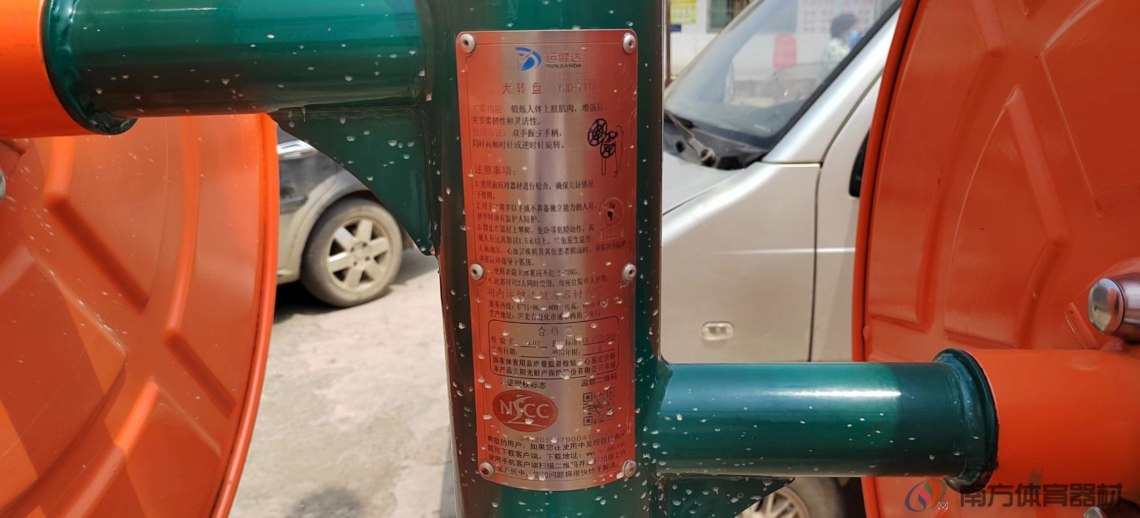 南方体育器材 南方体育器材