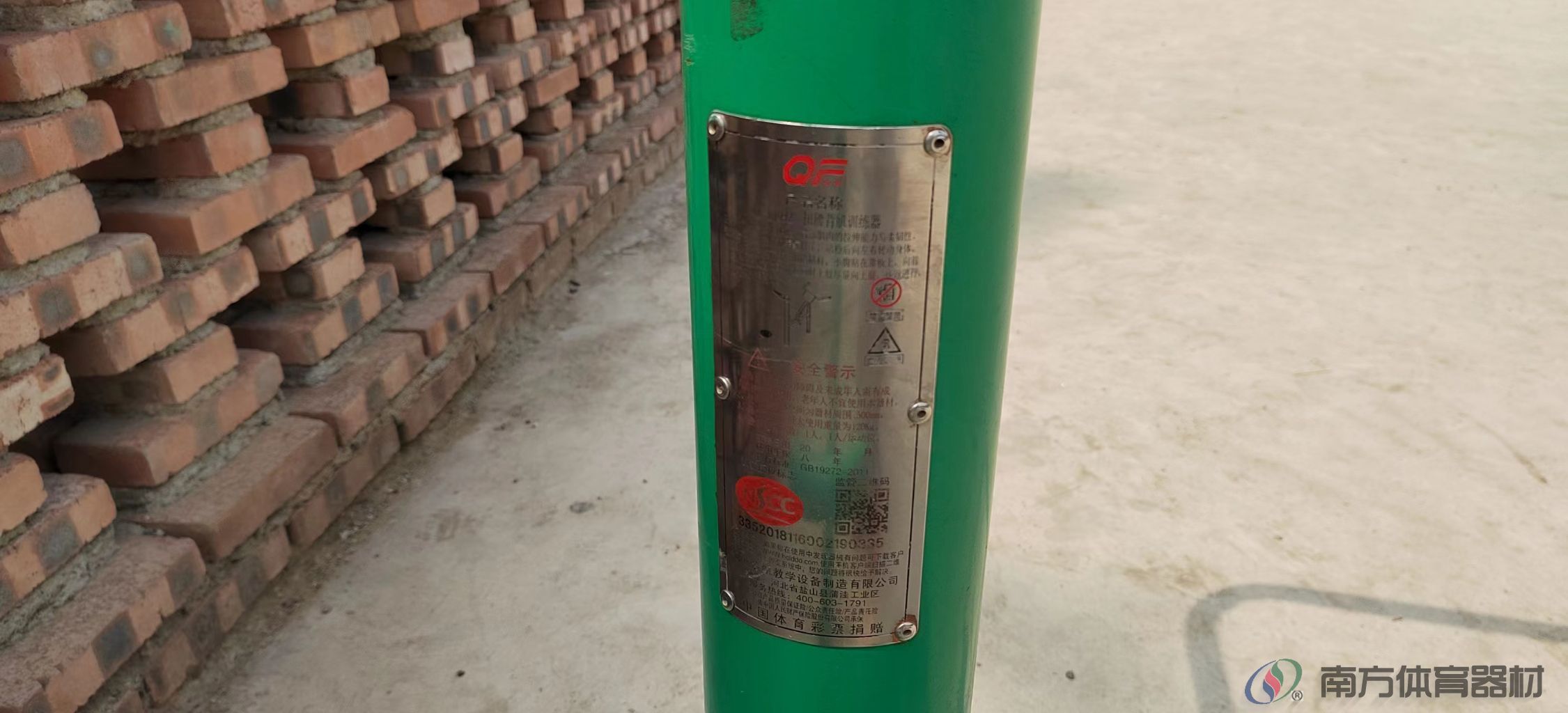 南方体育器材 南方体育器材