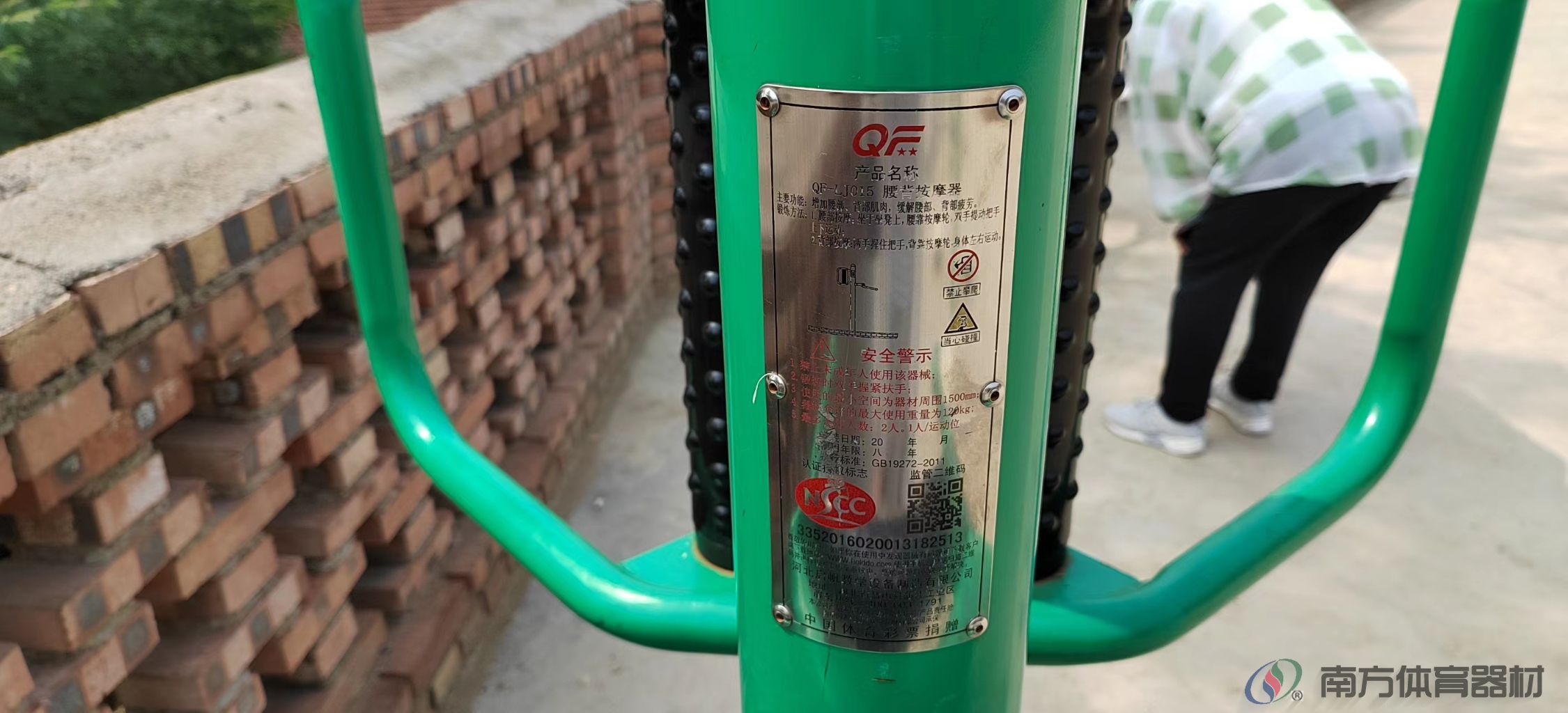 南方体育器材 南方体育器材