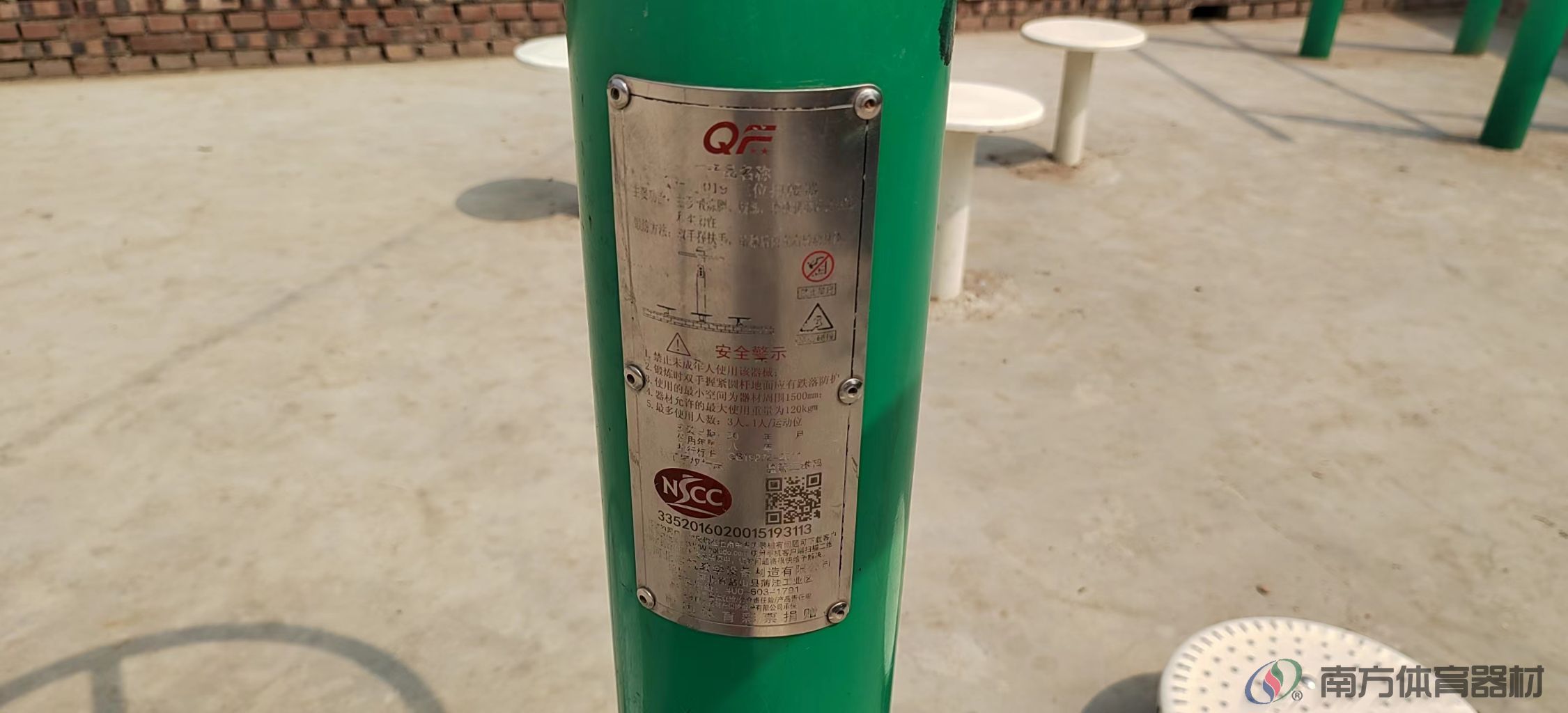 南方体育器材 南方体育器材