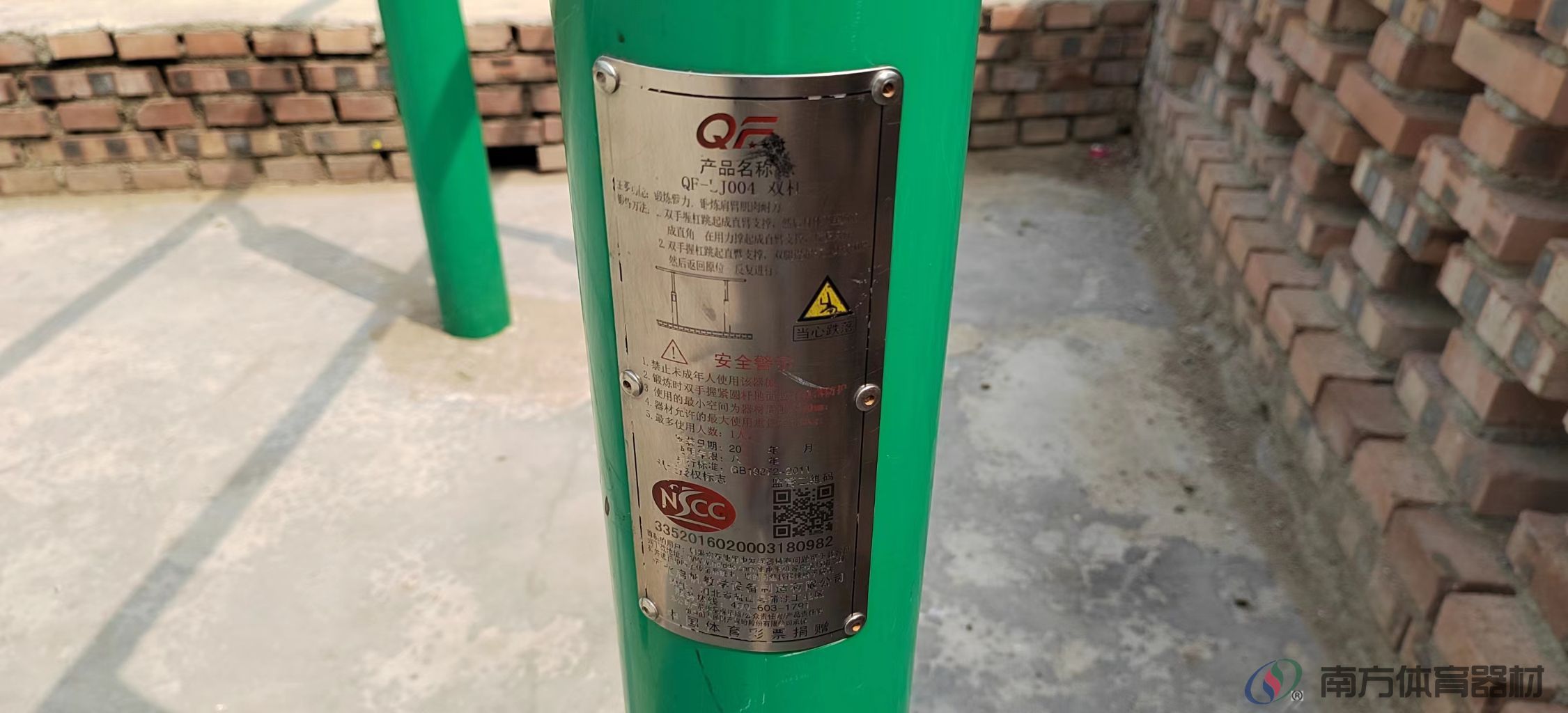 南方体育器材 南方体育器材