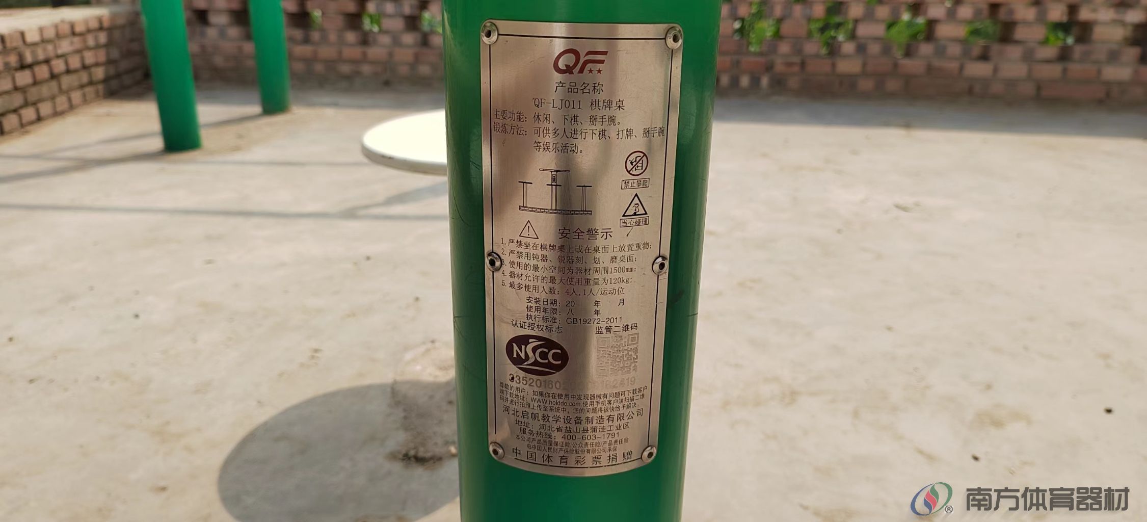 南方体育器材 南方体育器材