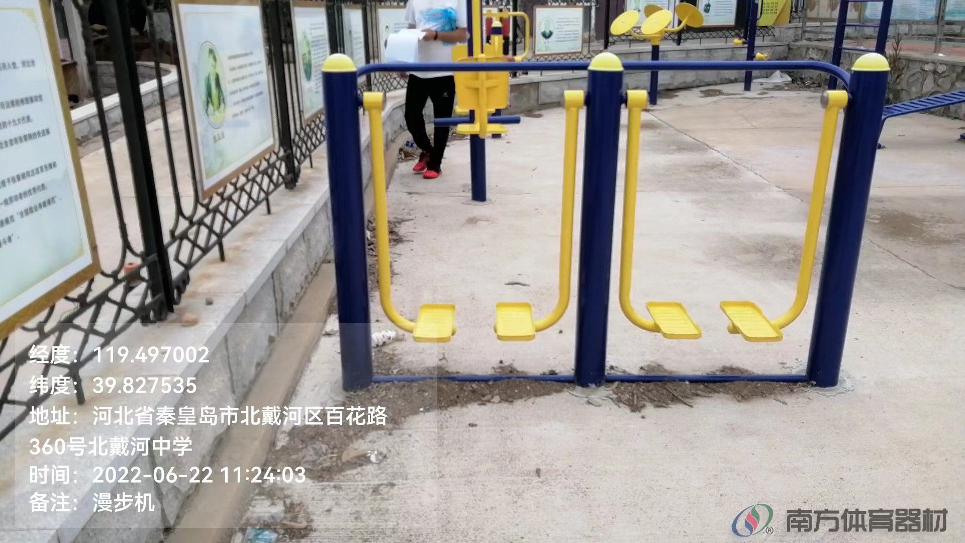 南方体育器材 南方体育器材