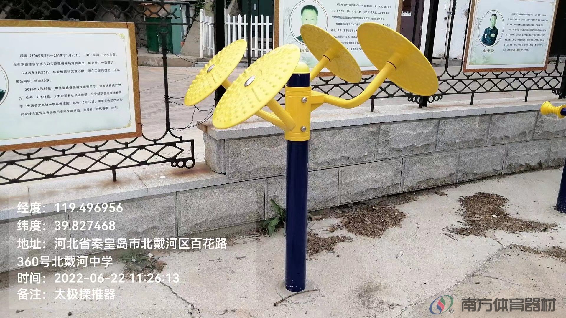 南方体育器材 南方体育器材