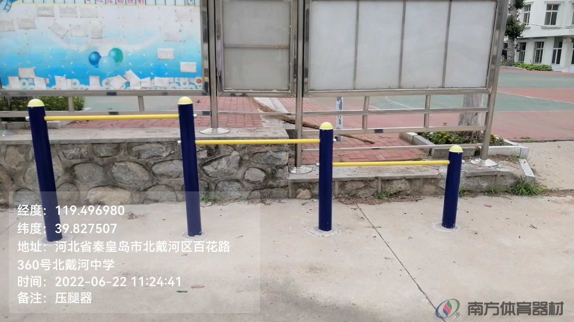 南方体育器材 南方体育器材