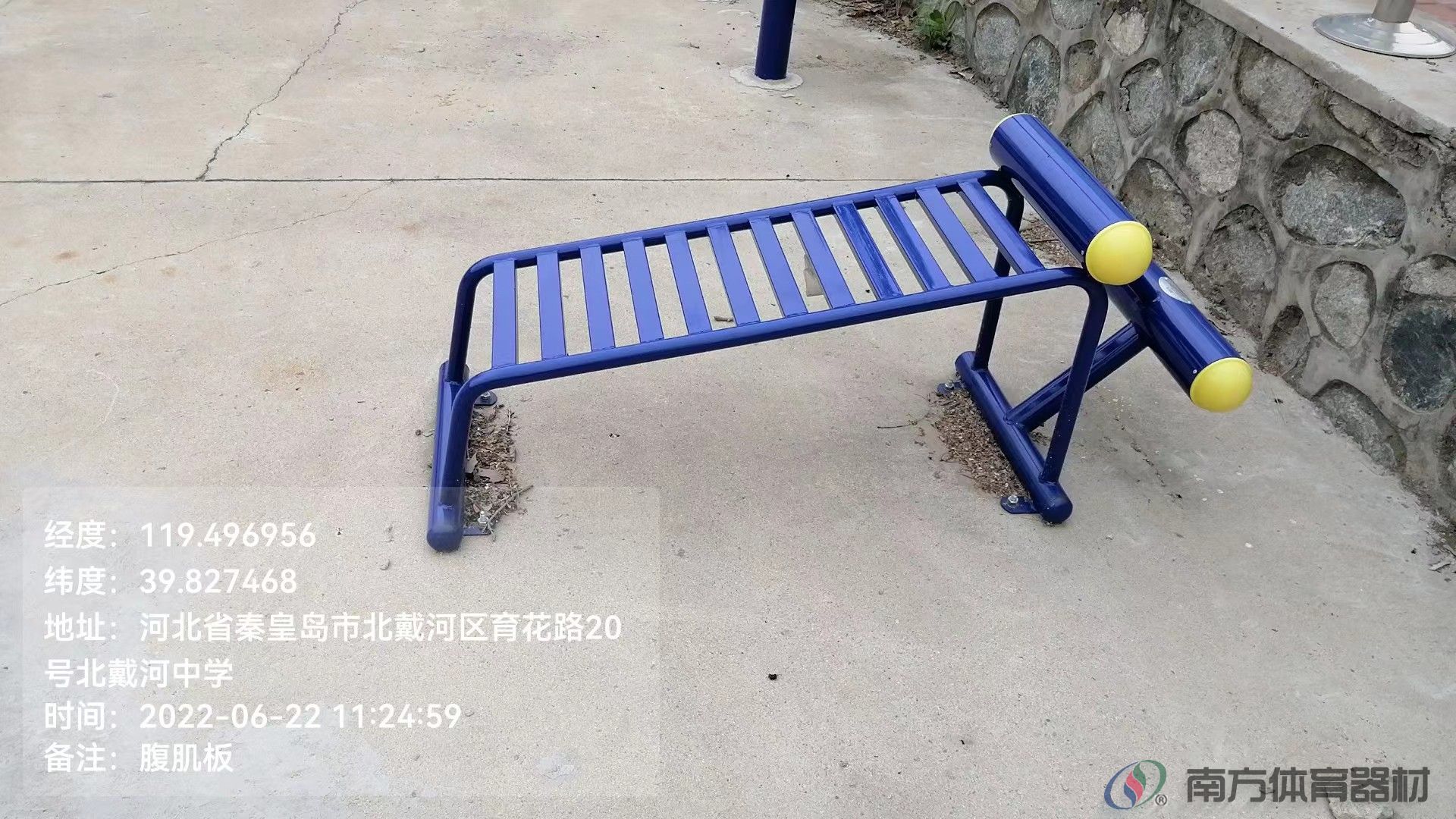 南方体育器材 南方体育器材